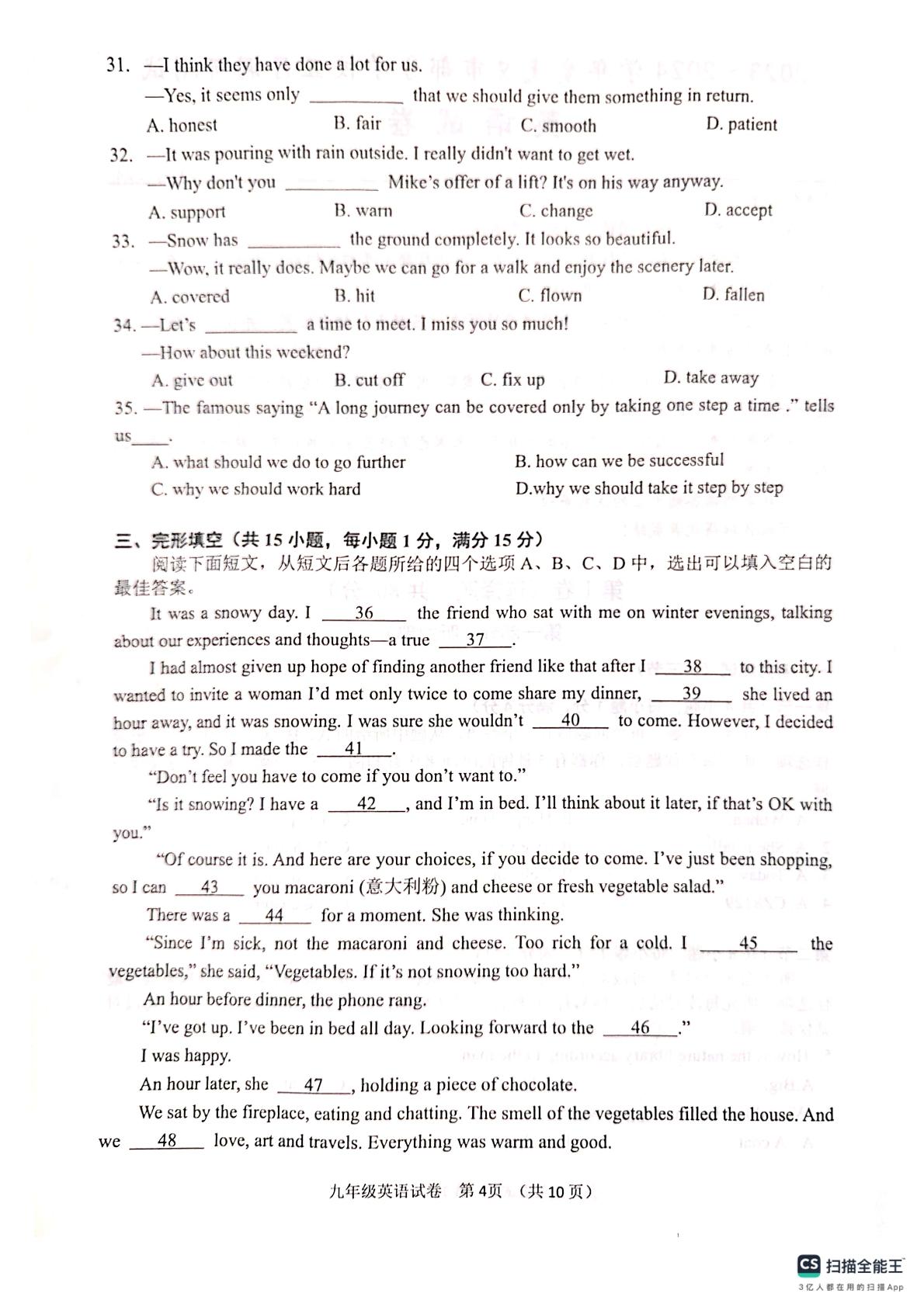 2024年湖北省武汉市蔡甸区等3地三模英语试题