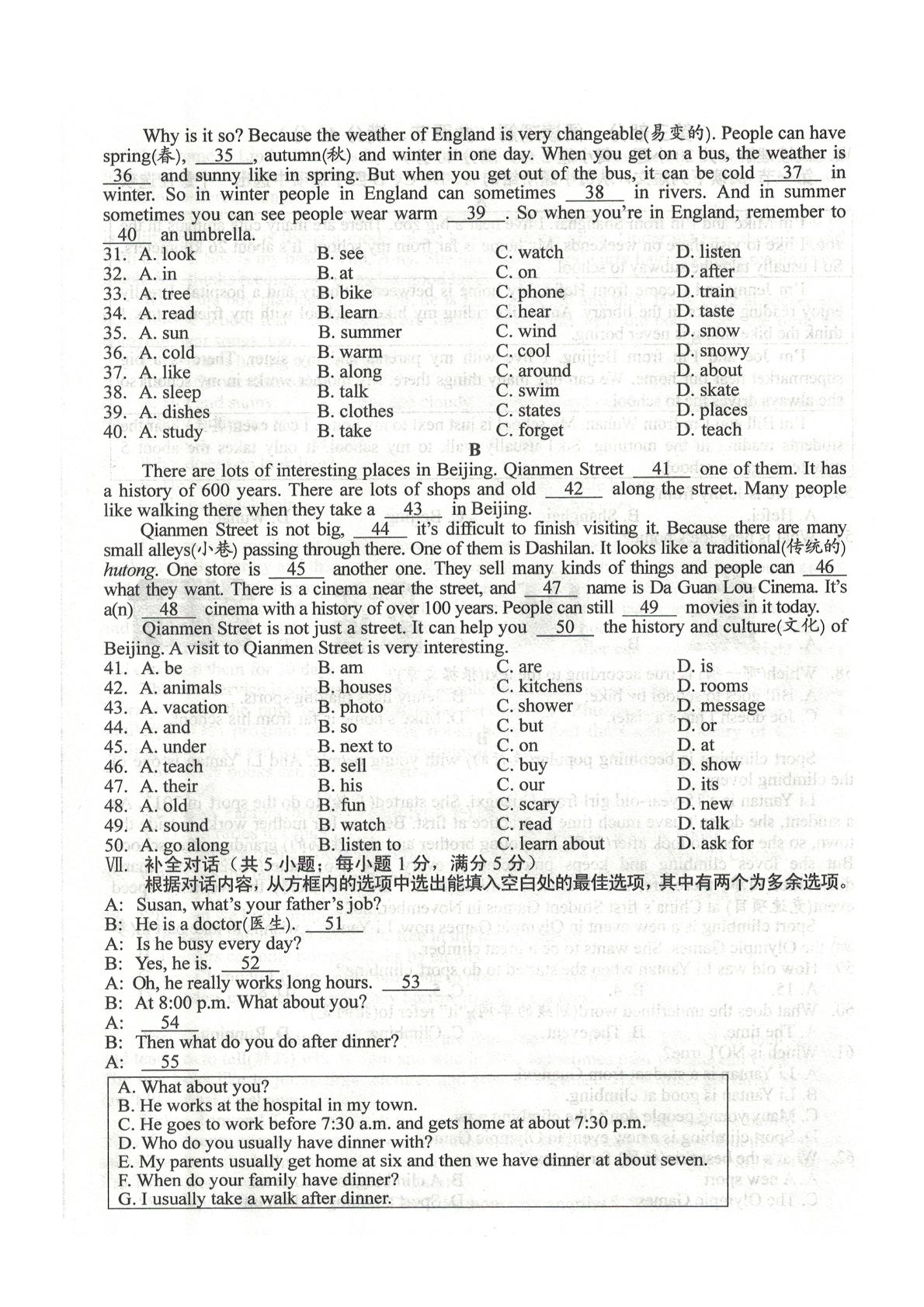 安徽省合肥市庐江县柯坦初级中学2023-2024学年七年级下学期5月月考英语试题