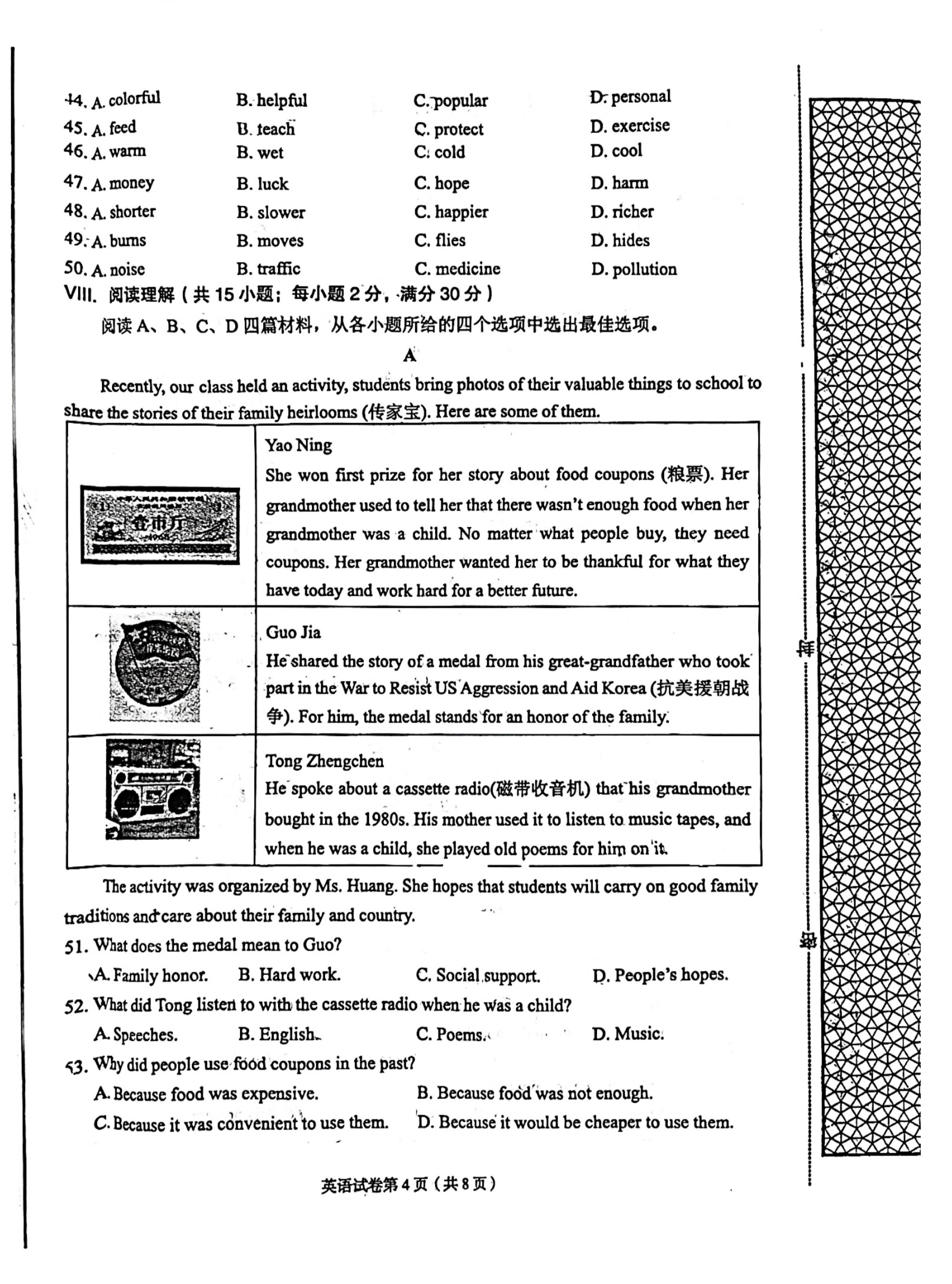 2024年河北省廊坊市广阳区中考二模英语试题