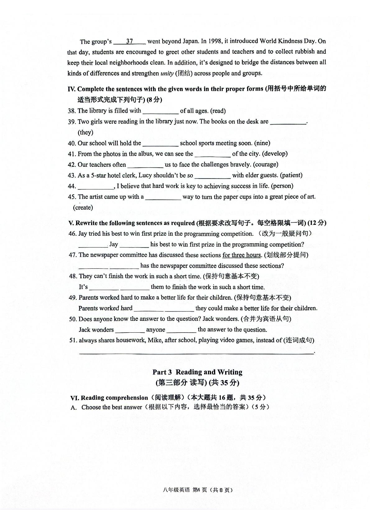 上海市奉贤区2023-2024学年八年级下学期6月期末英语试题