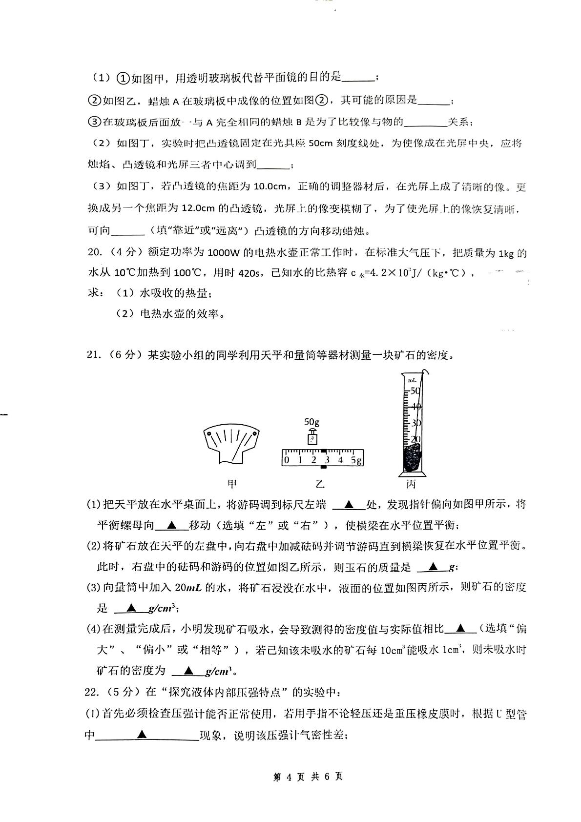 2024年江苏省淮安市涟水县第二次中考模拟测试物理试题