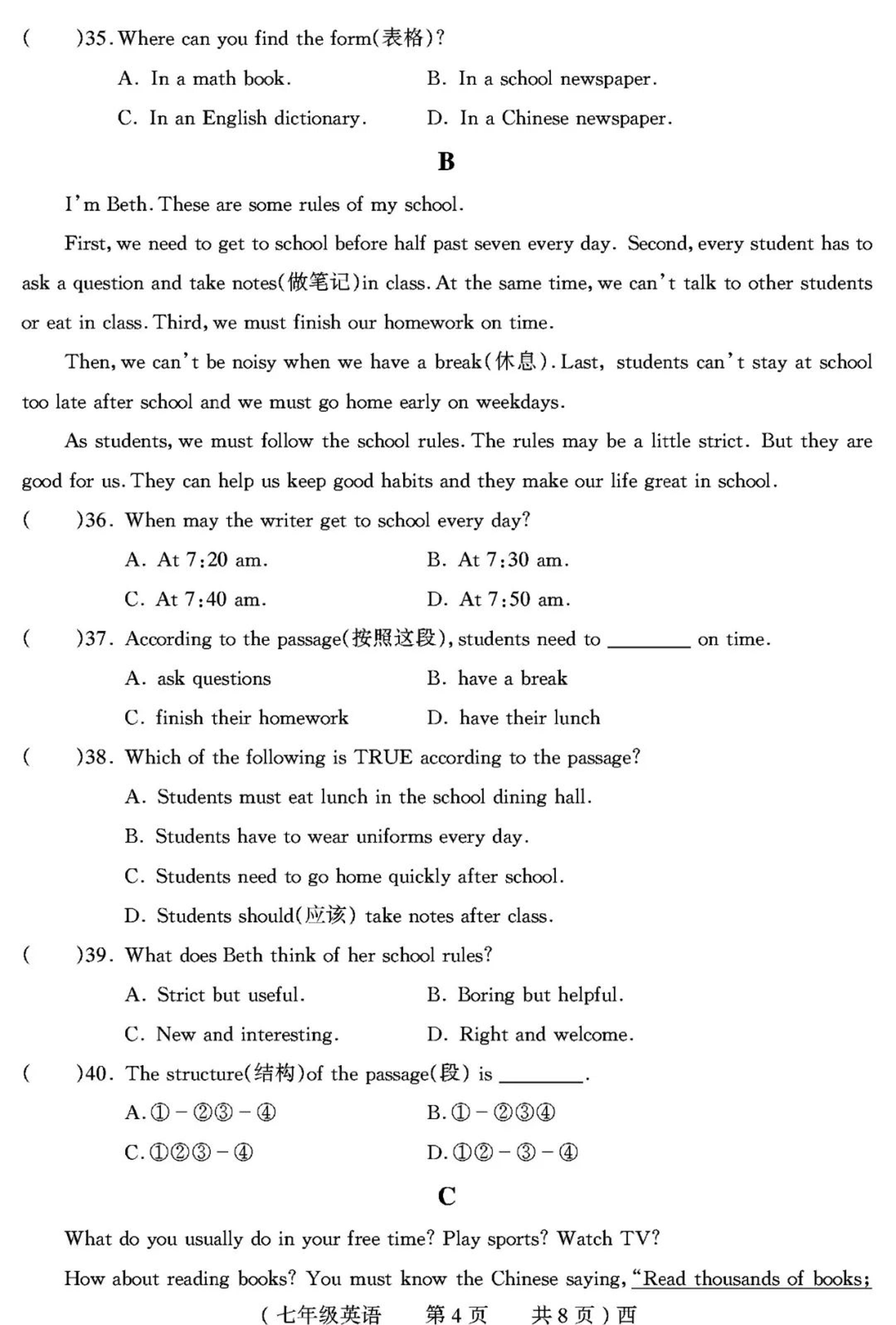 河南省驻马店市西平县2022-2023学年七年级下学期期末检测英语试卷