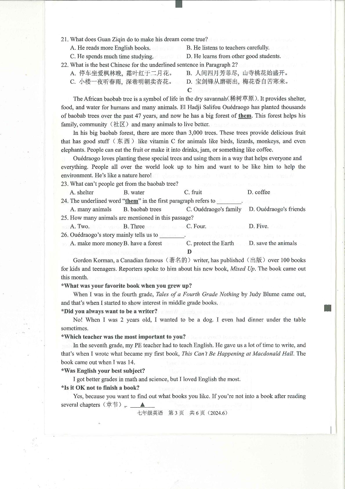 浙江省杭州市余杭区2023-2024学年七年级下学期6月月考英语试题