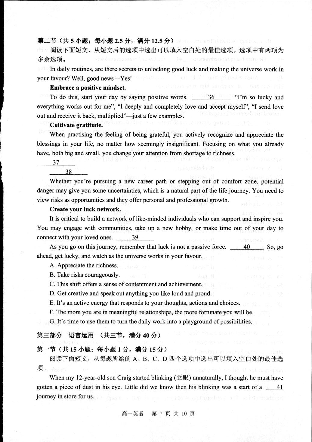 江苏省宿迁市2023-2024学年高一下学期6月期末英语试题