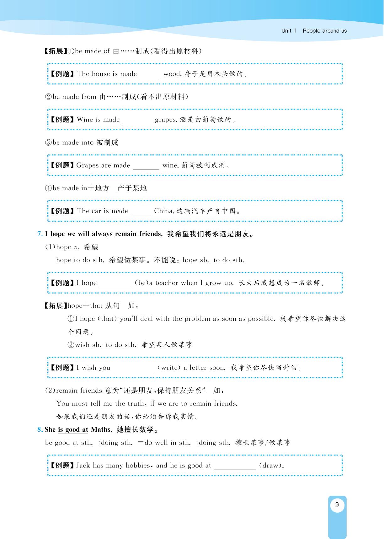 Unit 1 课时2 阅读-【宝典训练】2023-2024学年七年级下册英语高效课堂(沪教牛津版)