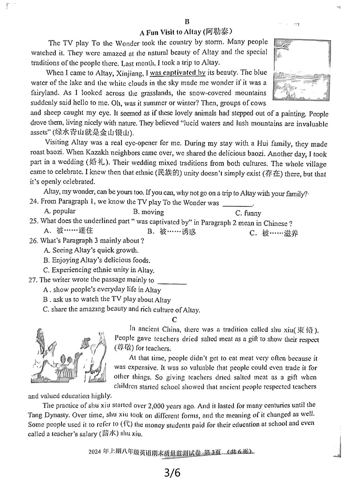 湖南省益阳市沅江市2023-2024学年八年级下学期7月期末英语试题