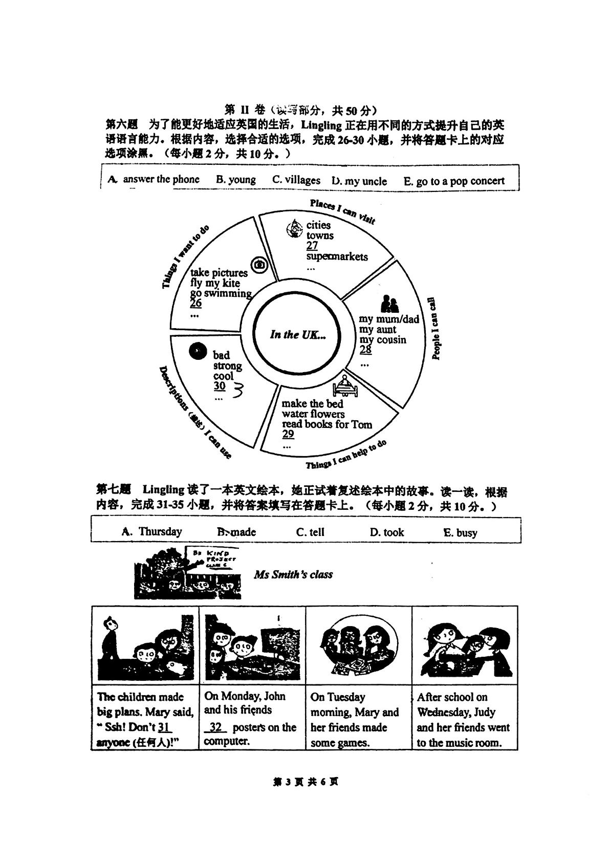 贵州省贵阳市观山湖区2023-2024学年四年级下学期期末英语试题