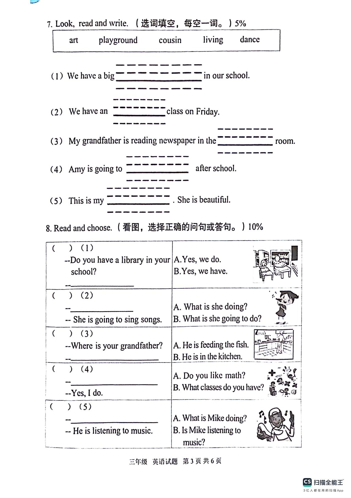广东省珠海市金湾区2023-2024学年三年级下学期期末考试英语试题