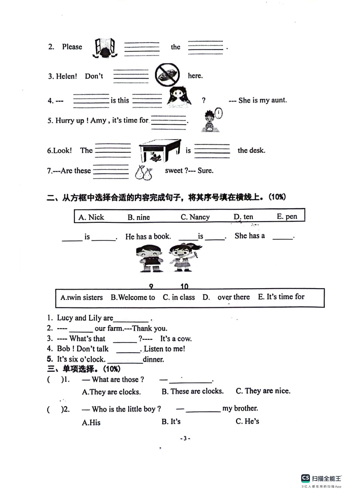 江苏省南京市鼓楼区2023-2024学年三年级下学期期末英语试题