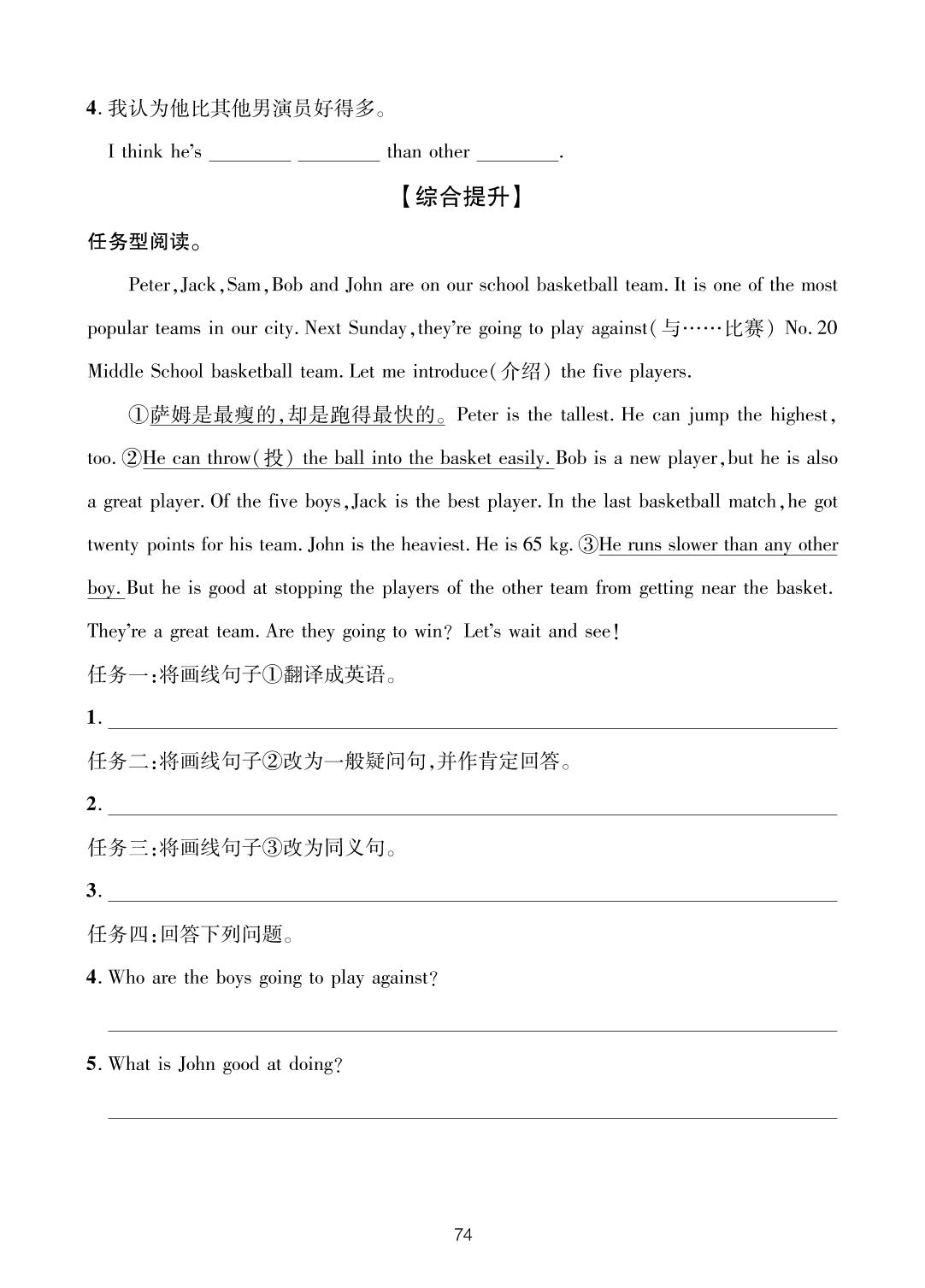 Unit 8 What's the best movie theater-【一课通】2024-2025学年七年级上册英语随堂小练习(五四制鲁教版)