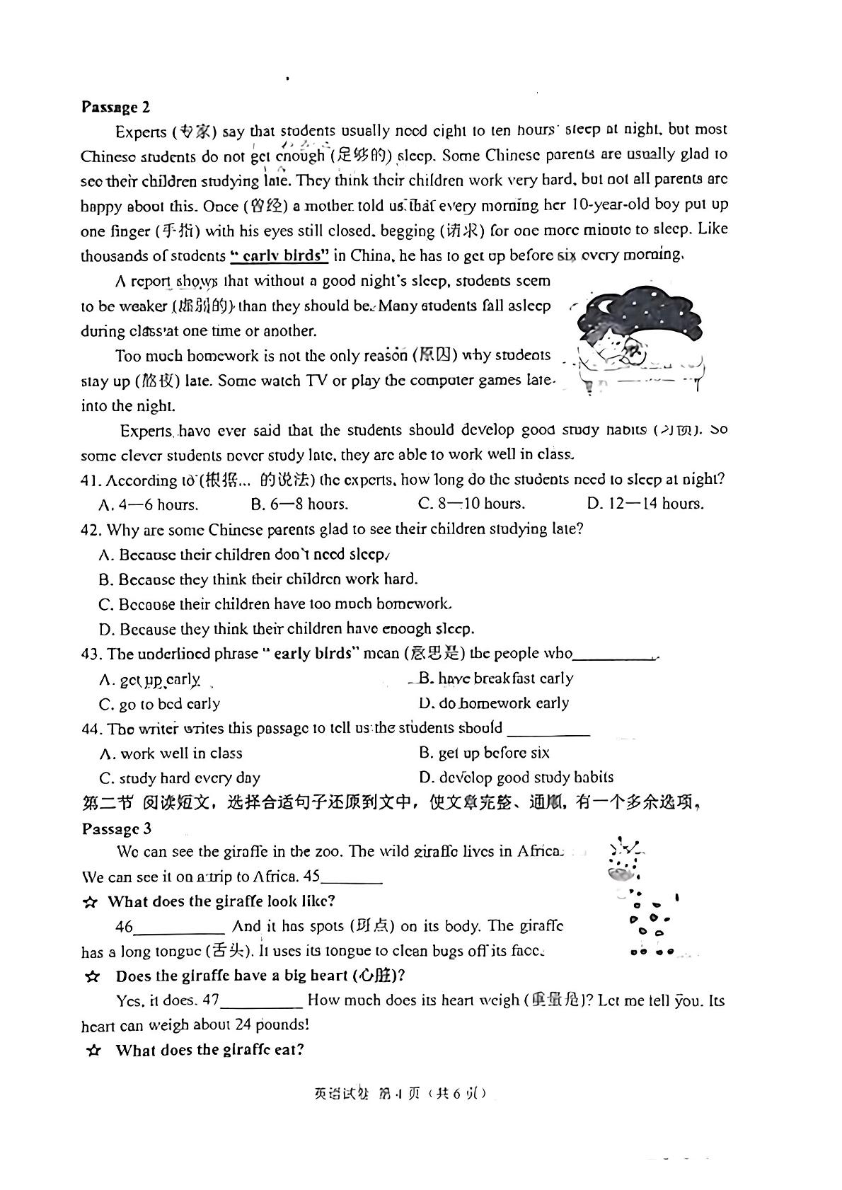 辽宁省鞍山市铁东区2023-2024学年六年级下学期期末英语试题