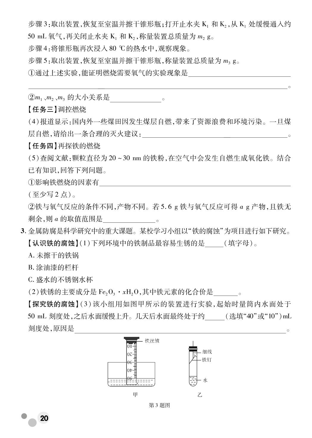 题型五 实验探究题-【中考信息猜想卷】2023年安徽省中考化学临考仿真卷
