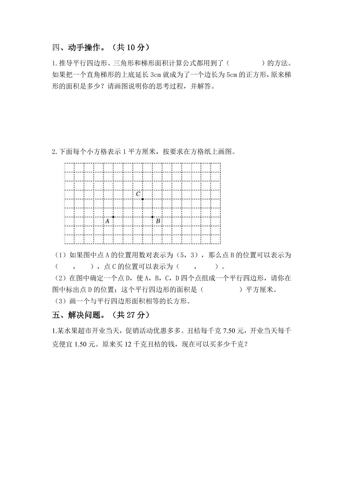 河南省郑州市巩义市2023-2024学年五年级上学期期末学业质量检测数学试题