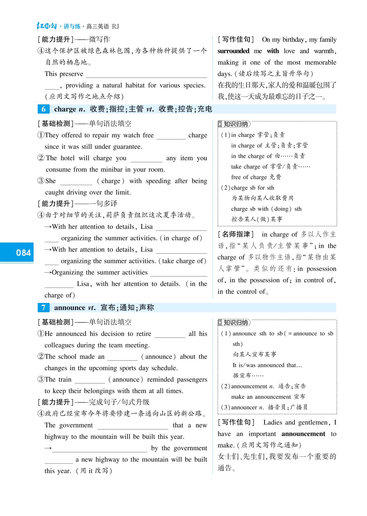 必修第二册 Unit 4 History and Traditions-(讲义)【红对勾讲与练】2025年高考英语大一轮复习全新方案(人教版2019)