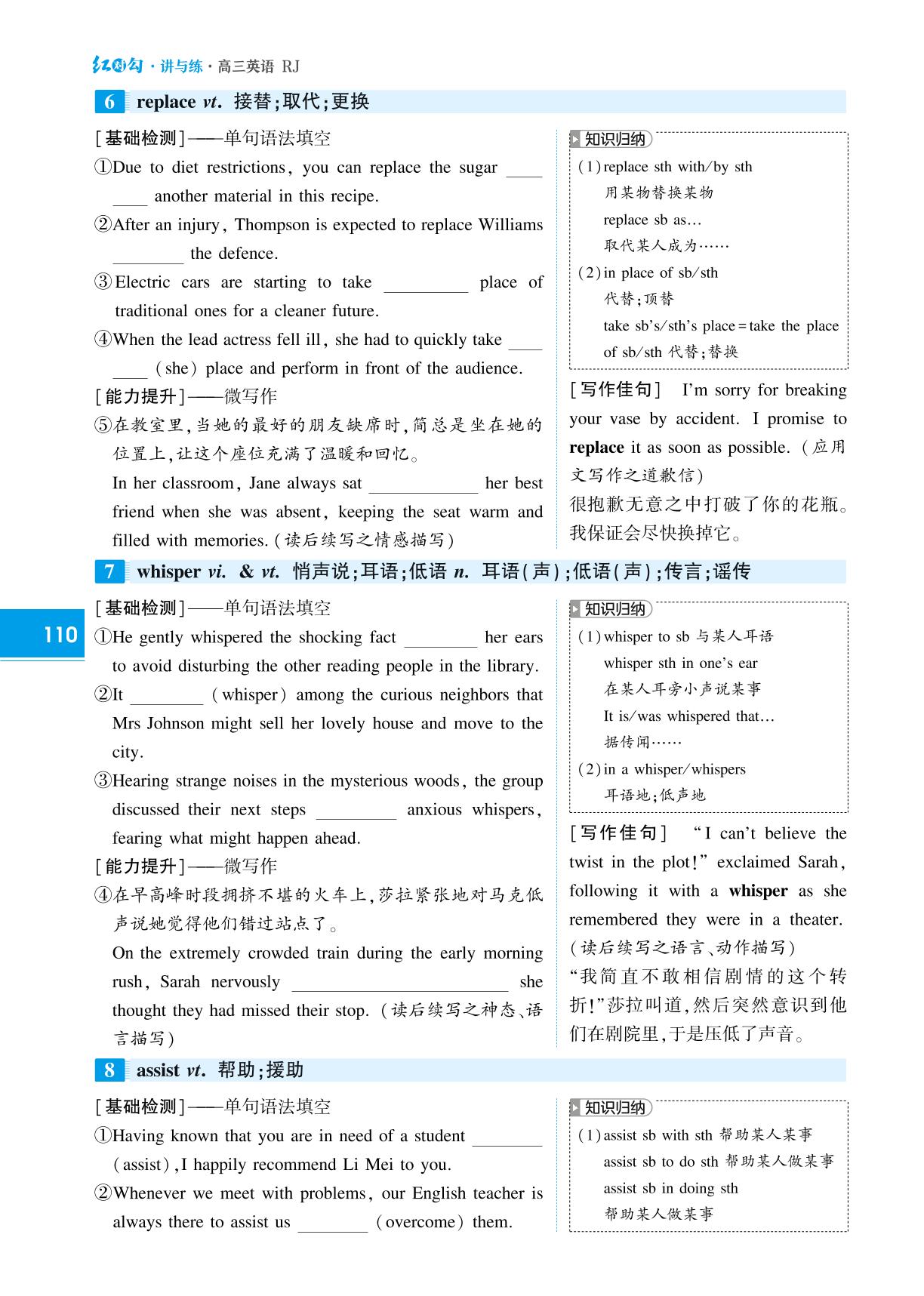 必修第三册 Unit 2 Morals and Virtues-(讲义)【红对勾讲与练】2025年高考英语大一轮复习全新方案(人教版2019)