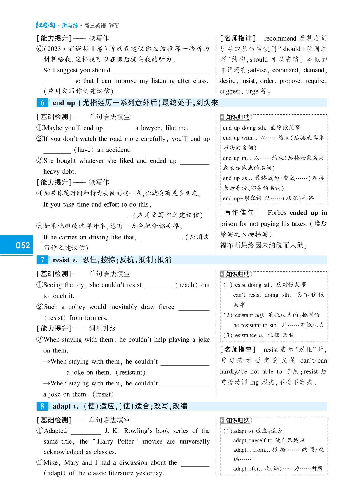 必修第二册 Unit 1 Food for Thought-(讲义)【红对勾讲与练】2025年高考英语大一轮复习全新方案(外研版2019)