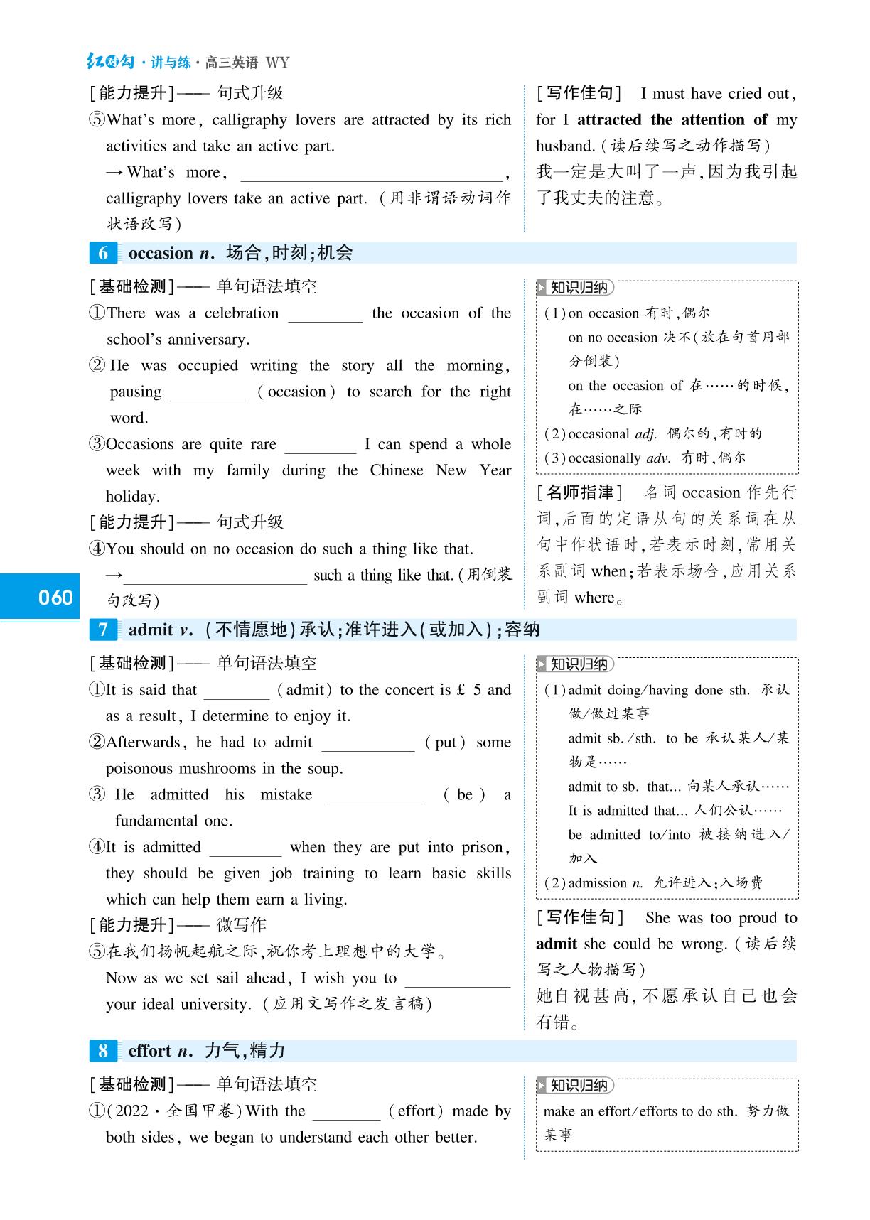 必修第二册 Unit 2 Let's Celebrate!-(讲义)【红对勾讲与练】2025年高考英语大一轮复习全新方案(外研版2019)