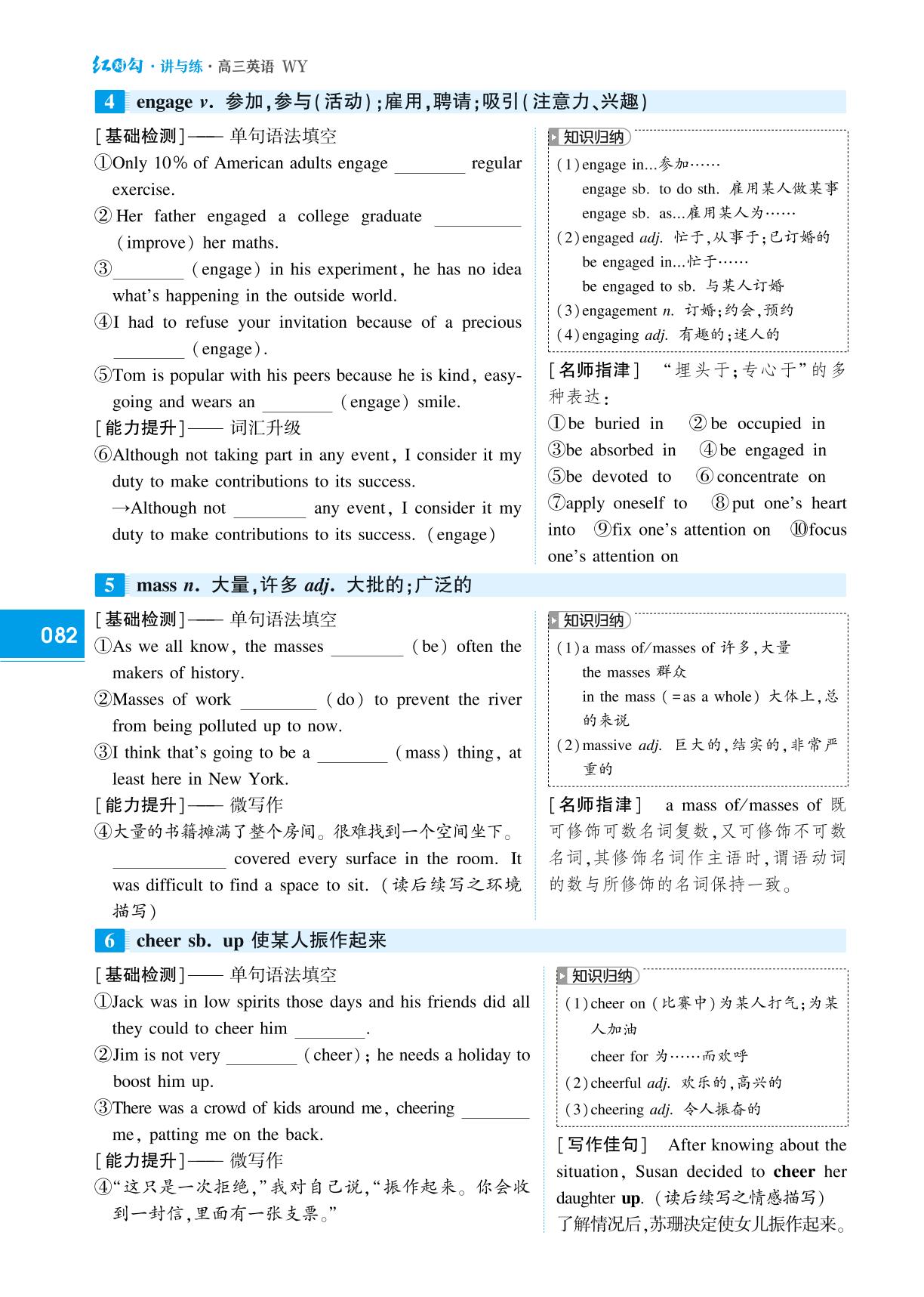 必修第二册 Unit 5 On the Road-(讲义)【红对勾讲与练】2025年高考英语大一轮复习全新方案(外研版2019)