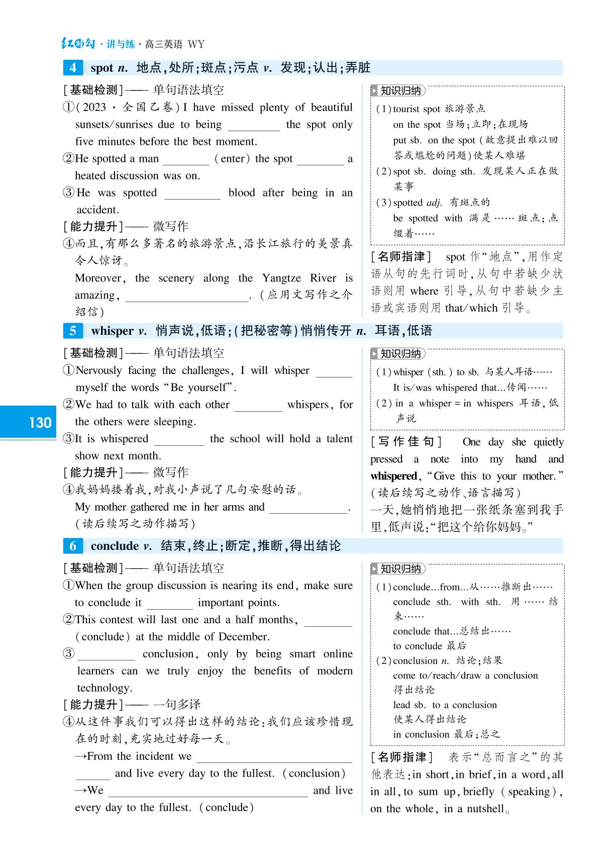 选择性必修第一册 Unit 1 Laugh out Loud!-(讲义)【红对勾讲与练】2025年高考英语大一轮复习全新方案(外研版2019)