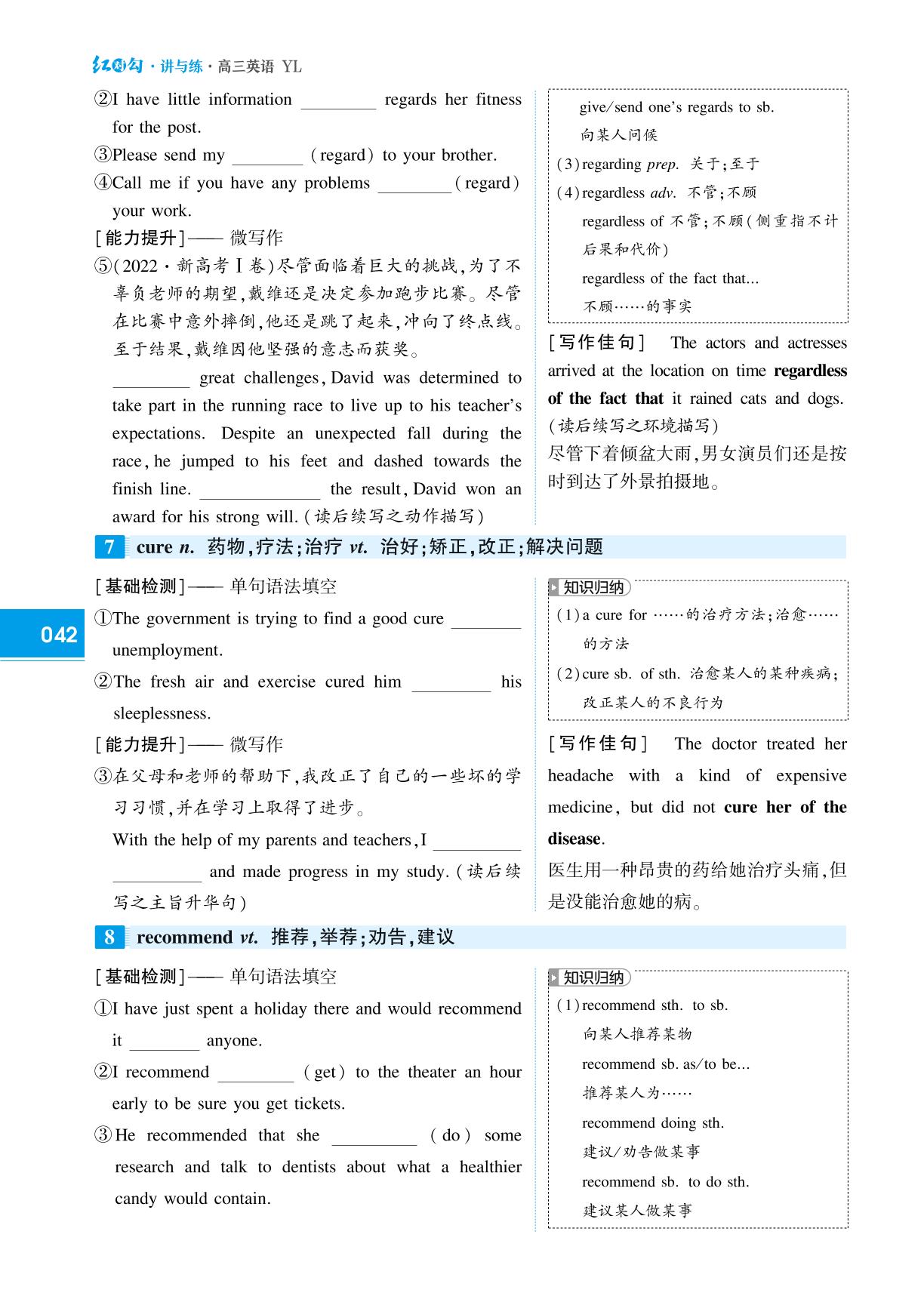 必修第二册 Unit 1 Lights,Camera,Action!-(讲义)【红对勾讲与练】2025年高考高考英语大一轮复习全新方案(译林版2020)