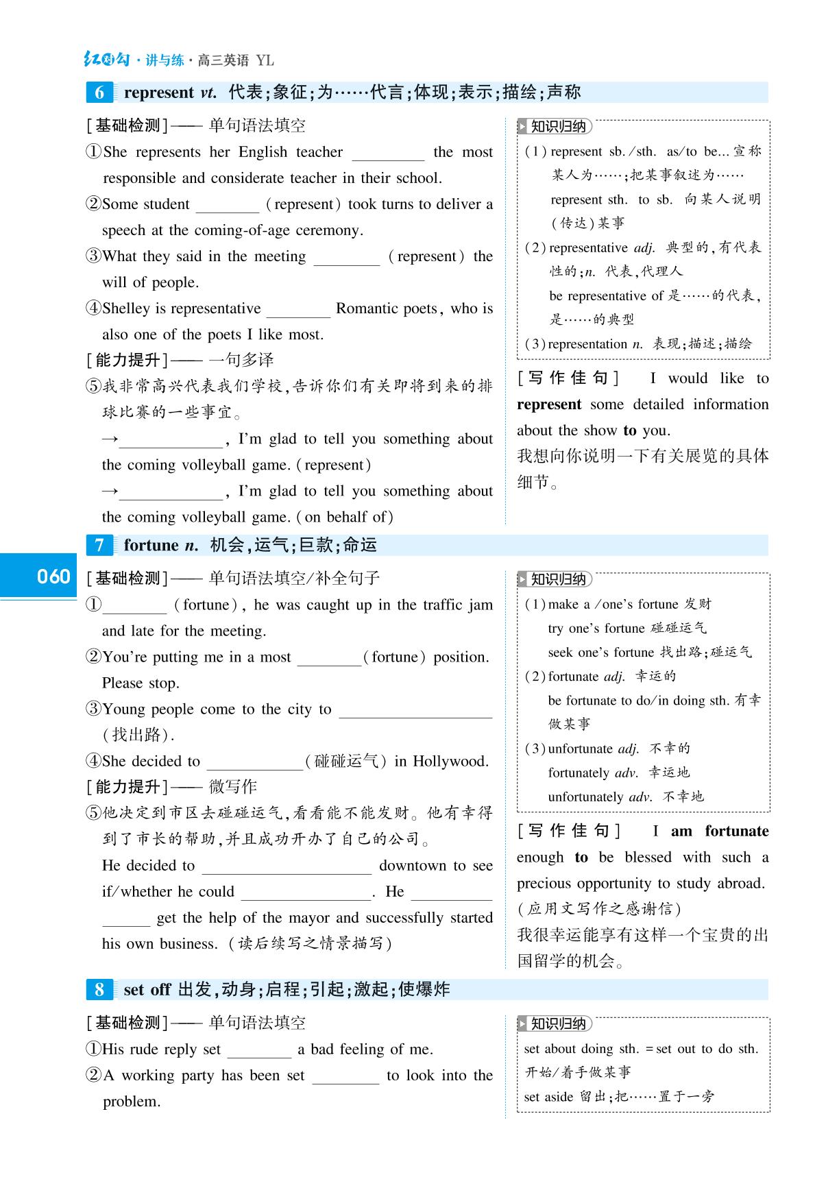 必修第二册 Unit 3 Festivals and Customs-(讲义)【红对勾讲与练】2025年高考高考英语大一轮复习全新方案(译林版2020)