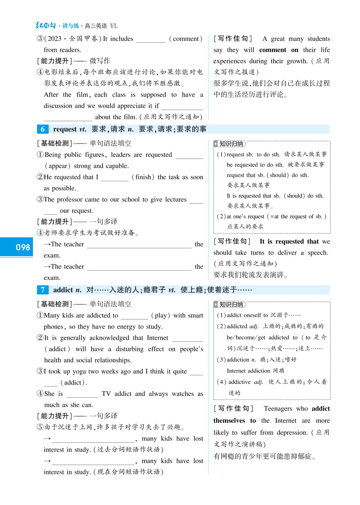 必修第三册 Unit 3 The world Online-(讲义)【红对勾讲与练】2025年高考高考英语大一轮复习全新方案(译林版2020)