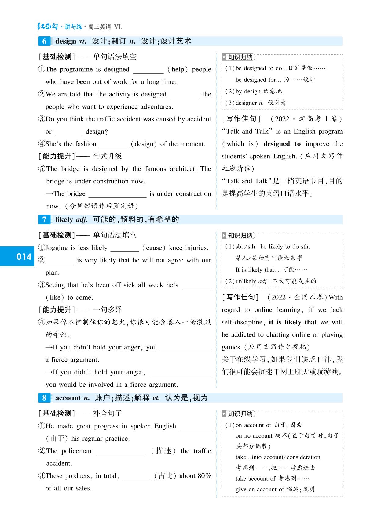 必修第一册 Unit 2 Let's Talk Teens-(讲义)【红对勾讲与练】2025年高考高考英语大一轮复习全新方案(译林版2020)