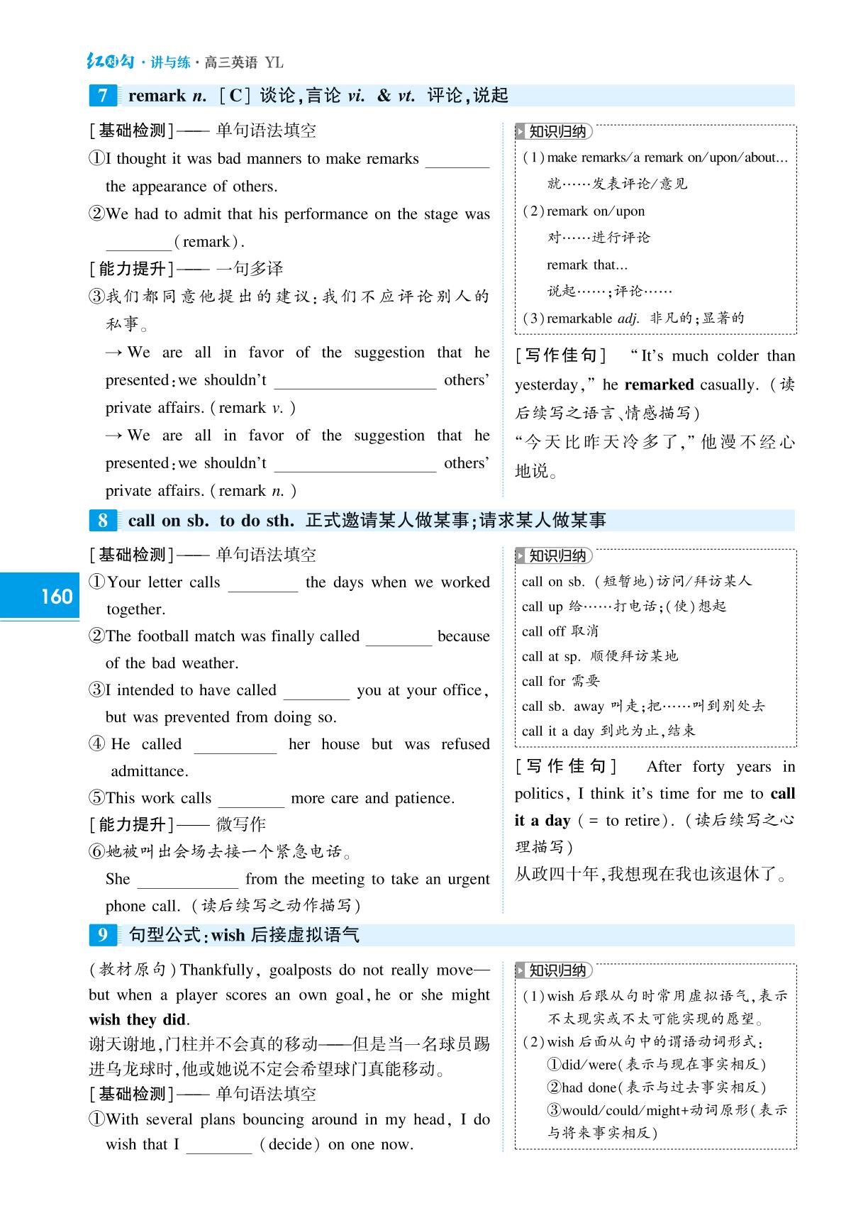 选择性必修第二册 Unit 2 Sports Culture-(讲义)【红对勾讲与练】2025年高考高考英语大一轮复习全新方案(译林版2020)