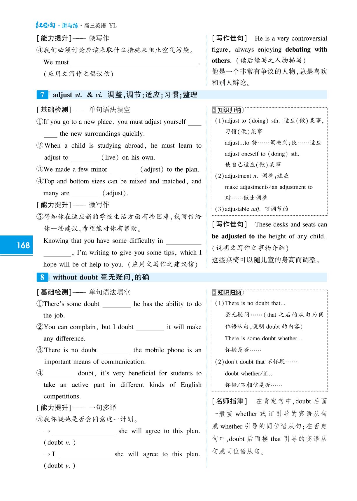 选择性必修第二册 Unit 3 Fit for Life-(讲义)【红对勾讲与练】2025年高考高考英语大一轮复习全新方案(译林版2020)