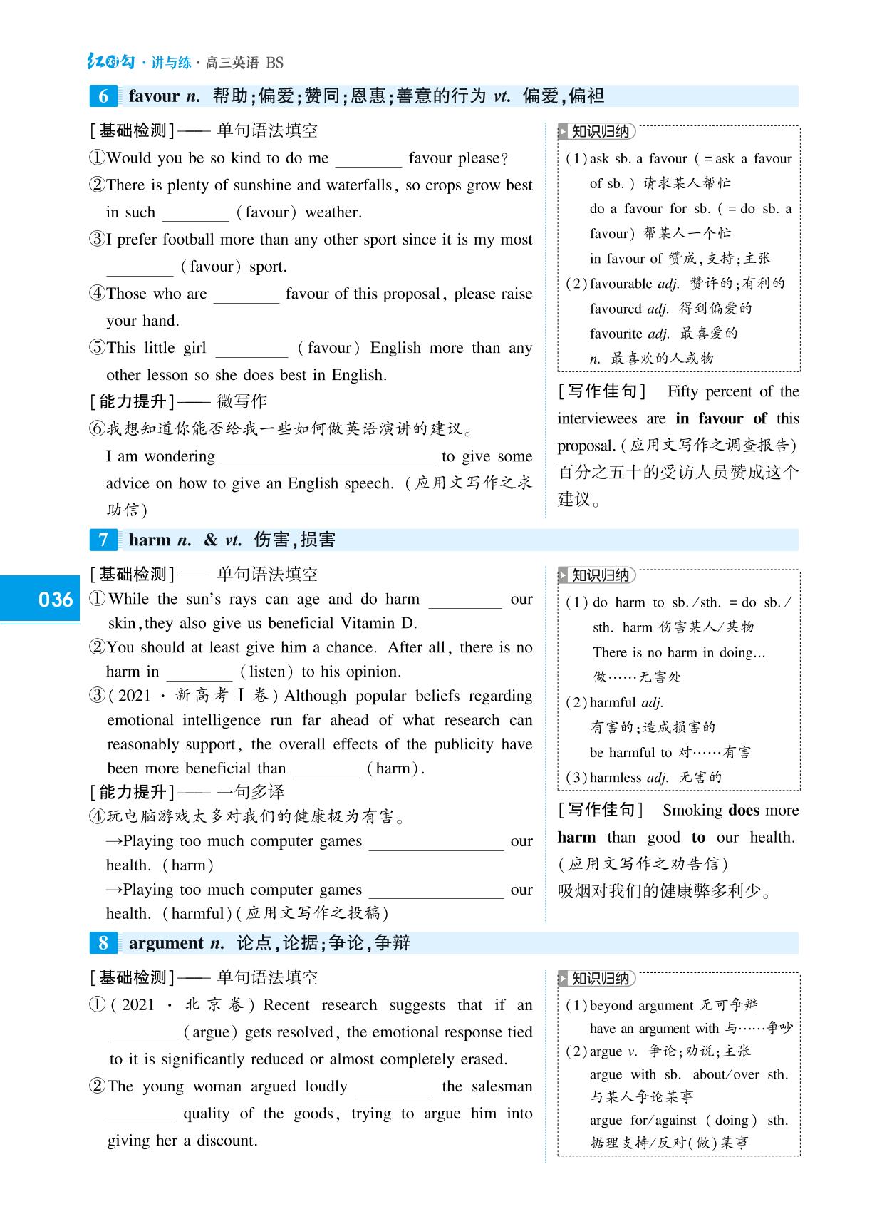 必修第二册 Unit 4 Information Technology-(讲义)【红对勾讲与练】2025年高考英语大一轮复习全新方案(北师大版2019)