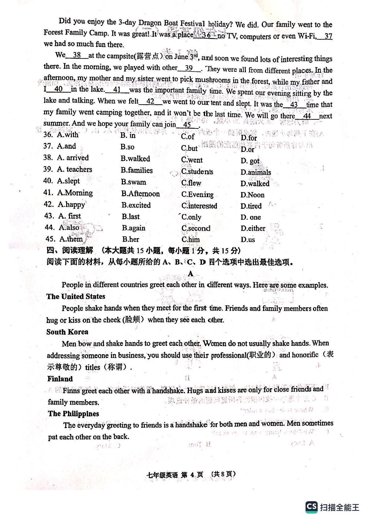 天津市河西区2022-2023学年七年级下学期6月期末英语试题