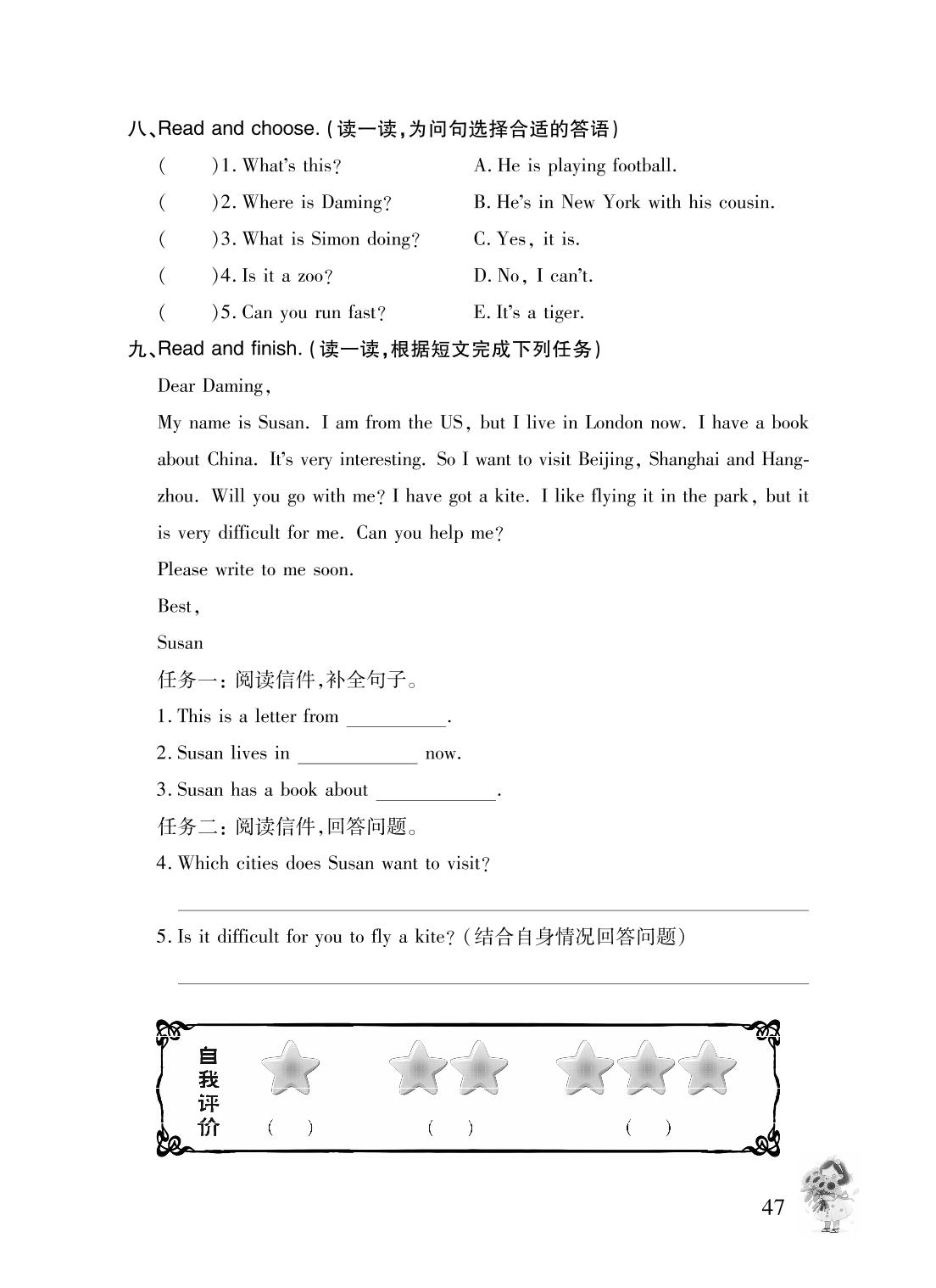 Module 6（含听力原文）-2024-2025学年六年级英语上册同步练习册（外研版）