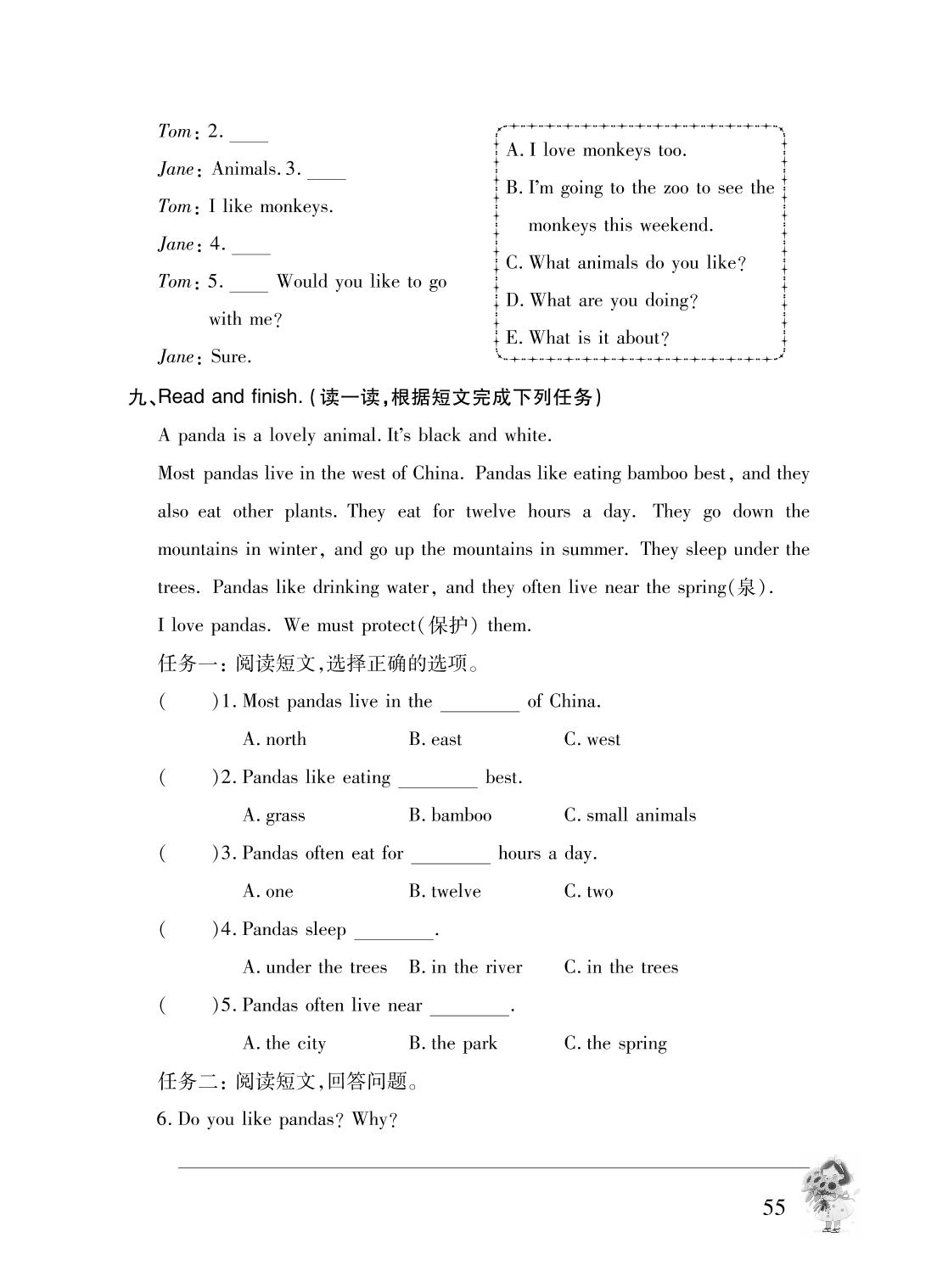 Module 7（含听力原文）-2024-2025学年六年级英语上册同步练习册（外研版）