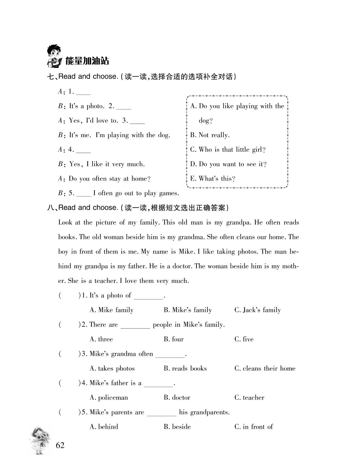 Module 8（含听力原文）-2024-2025学年六年级英语上册同步练习册（外研版）