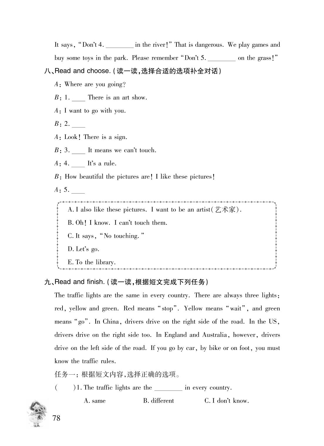 Module 10（含听力原文）-2024-2025学年六年级英语上册同步练习册（外研版）