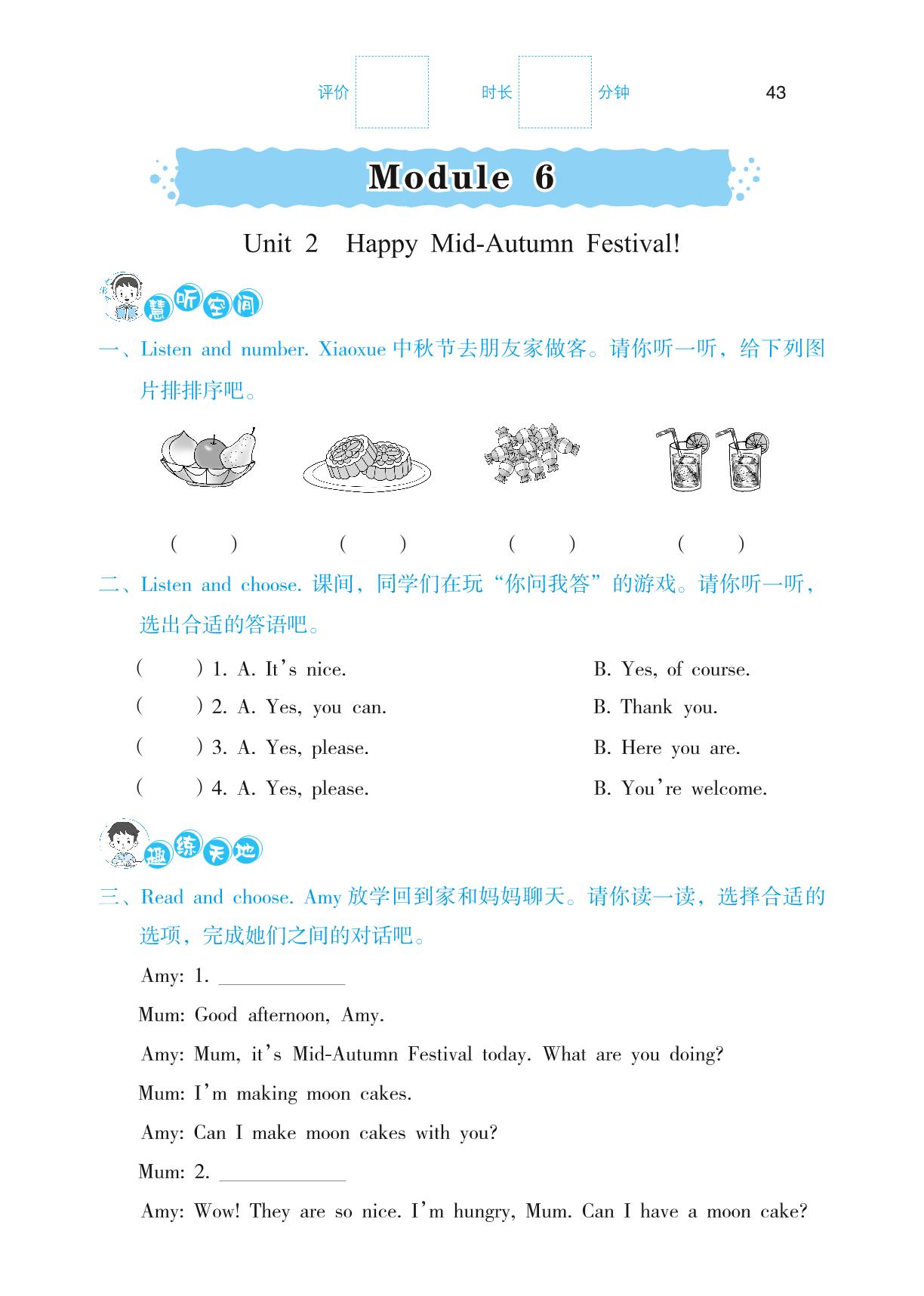 Module 6(含听力原文)-2024-2025学年四年级英语上册学生基础性作业（外研版）