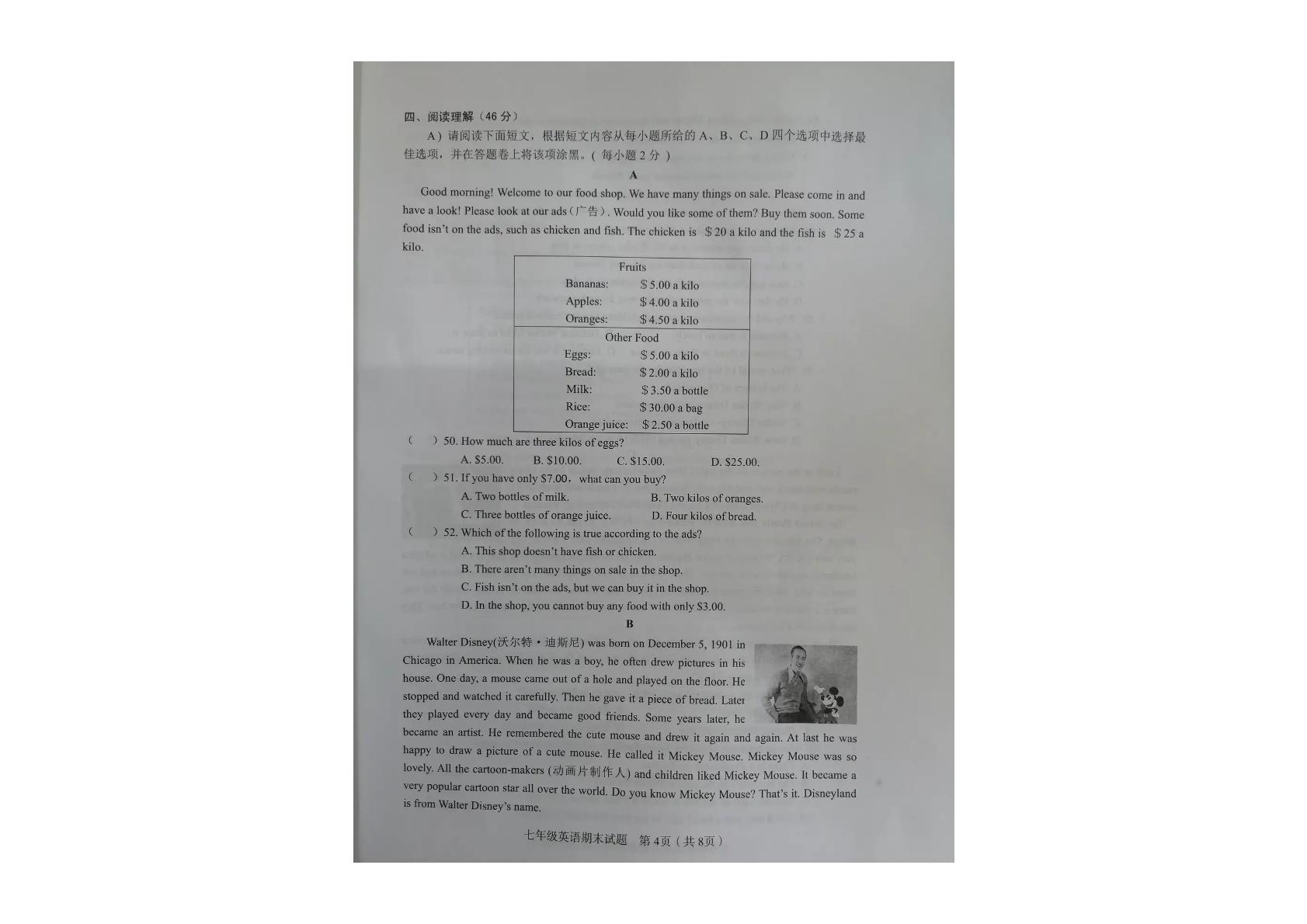 江西省赣州市章贡区2021-2022学年七年级下学期期末考试英语试卷