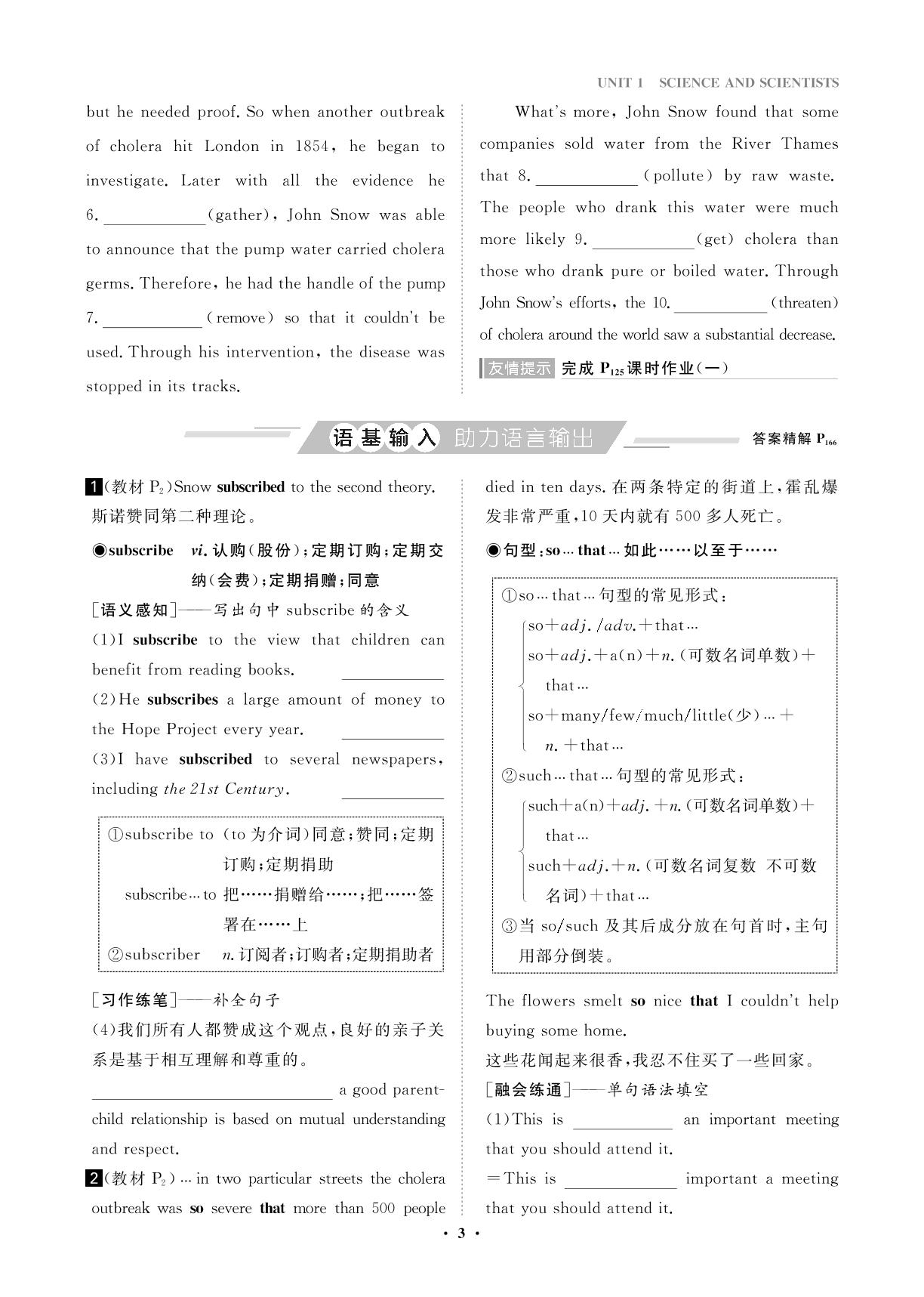 Unit 1 Section I Reading and Thinking-【状元桥·优质课堂】2024-2025学年高中英语选择性必修第二册（人教版2019）
