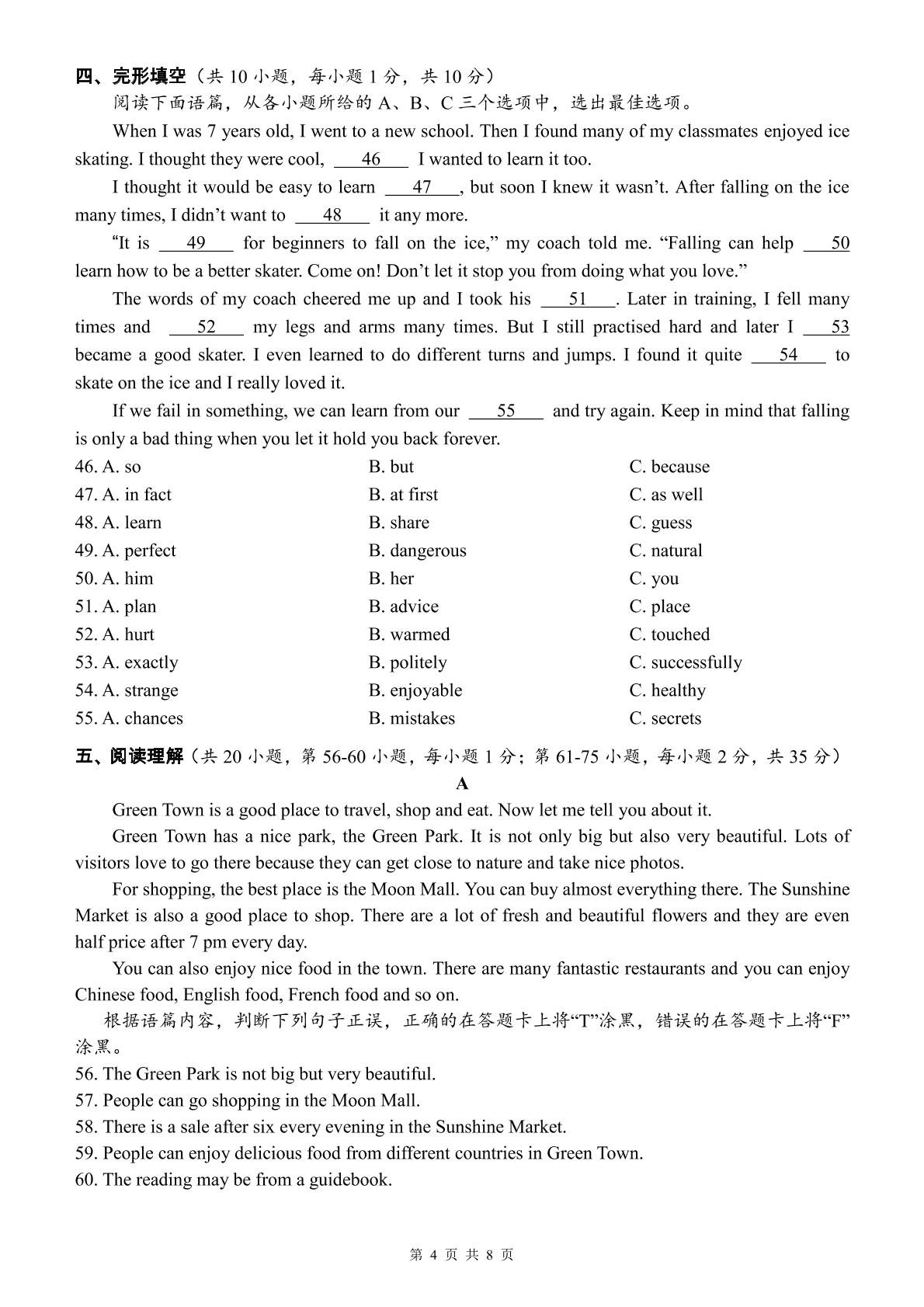 广西南宁市西大附属中学2023-2024学年下学期九年级三月阶段性检测试题