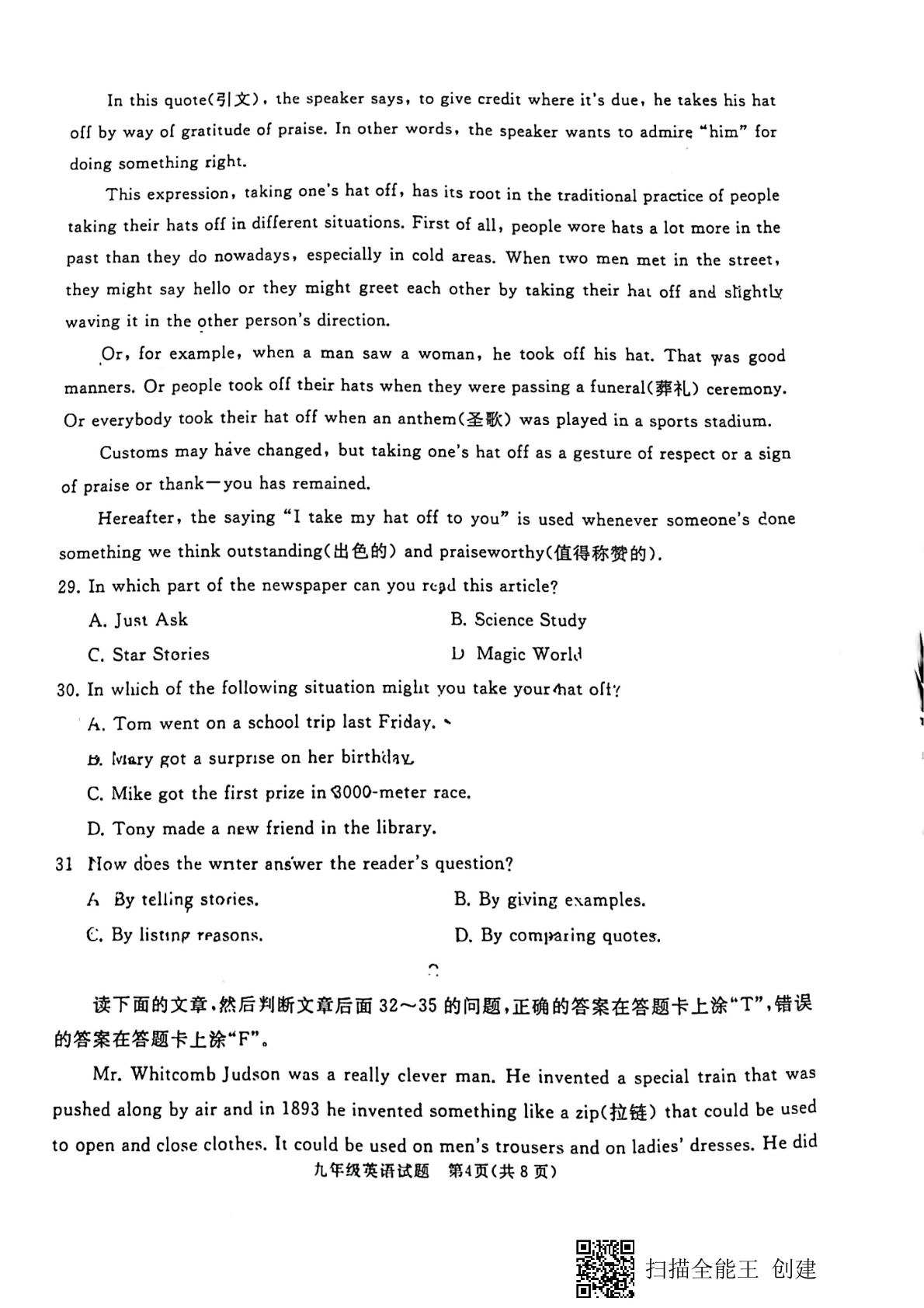 山东省枣庄市滕州市2021-2022学年九年级上学期期末考试英语试题