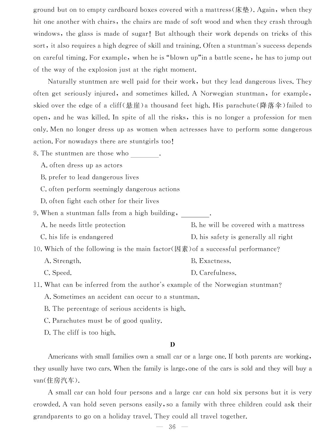 模拟卷05-【双基聚焦】2025年安徽省普通高中学业水平（合格性）考试英语模拟卷
