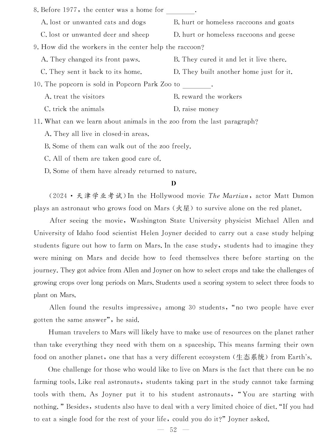 模拟卷07-【双基聚焦】2025年安徽省普通高中学业水平（合格性）考试英语模拟卷