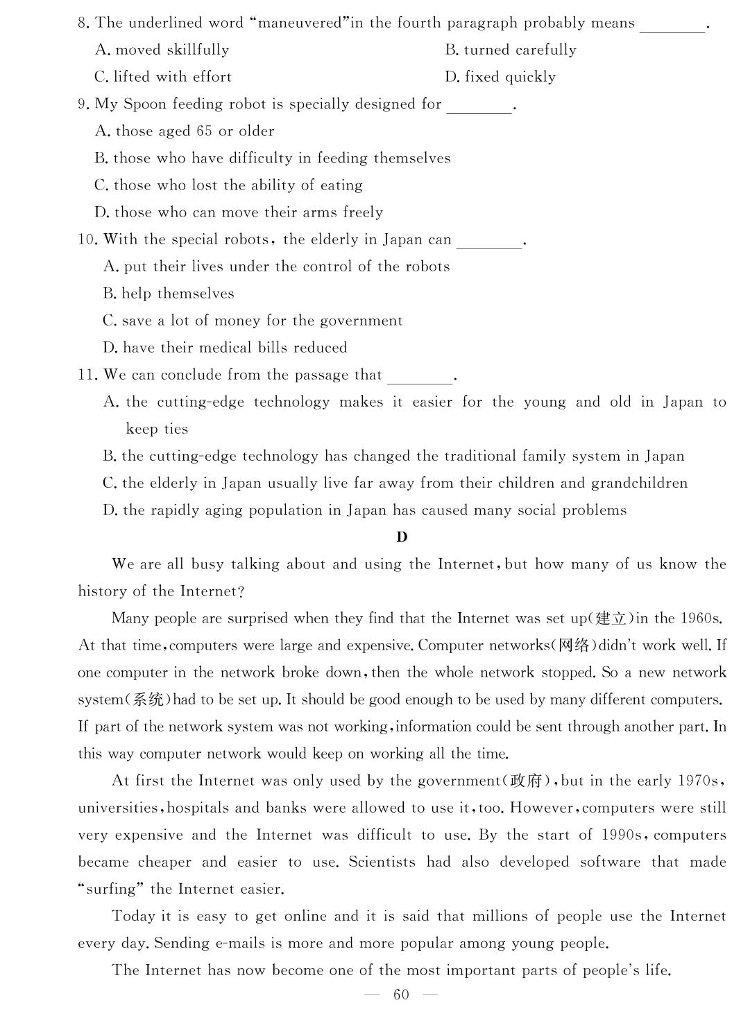 模拟卷08-【双基聚焦】2025年安徽省普通高中学业水平（合格性）考试英语模拟卷