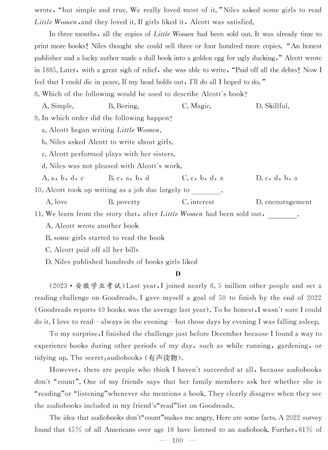 模拟卷13-【双基聚焦】2025年安徽省普通高中学业水平（合格性）考试英语模拟卷