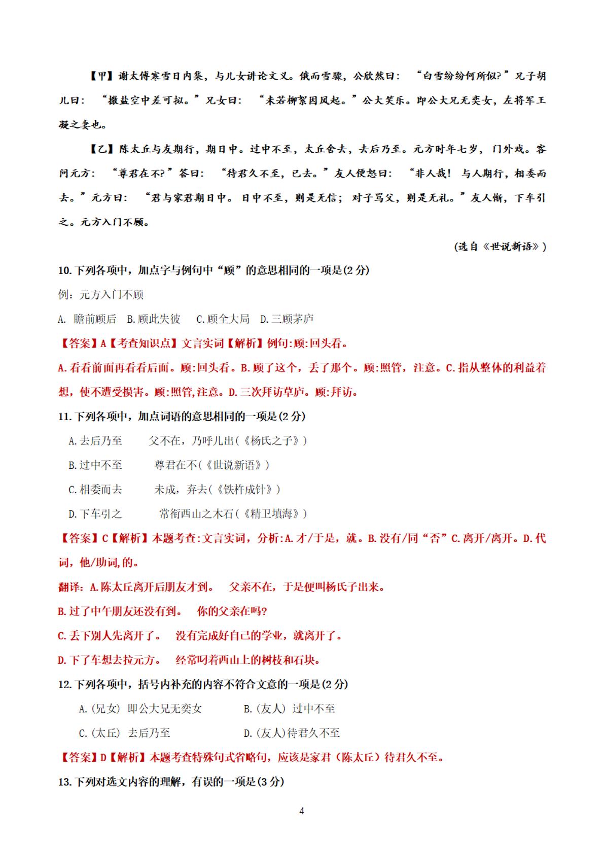 山东省青岛市2023-2024学年七年级上学期11月期中语文考试卷