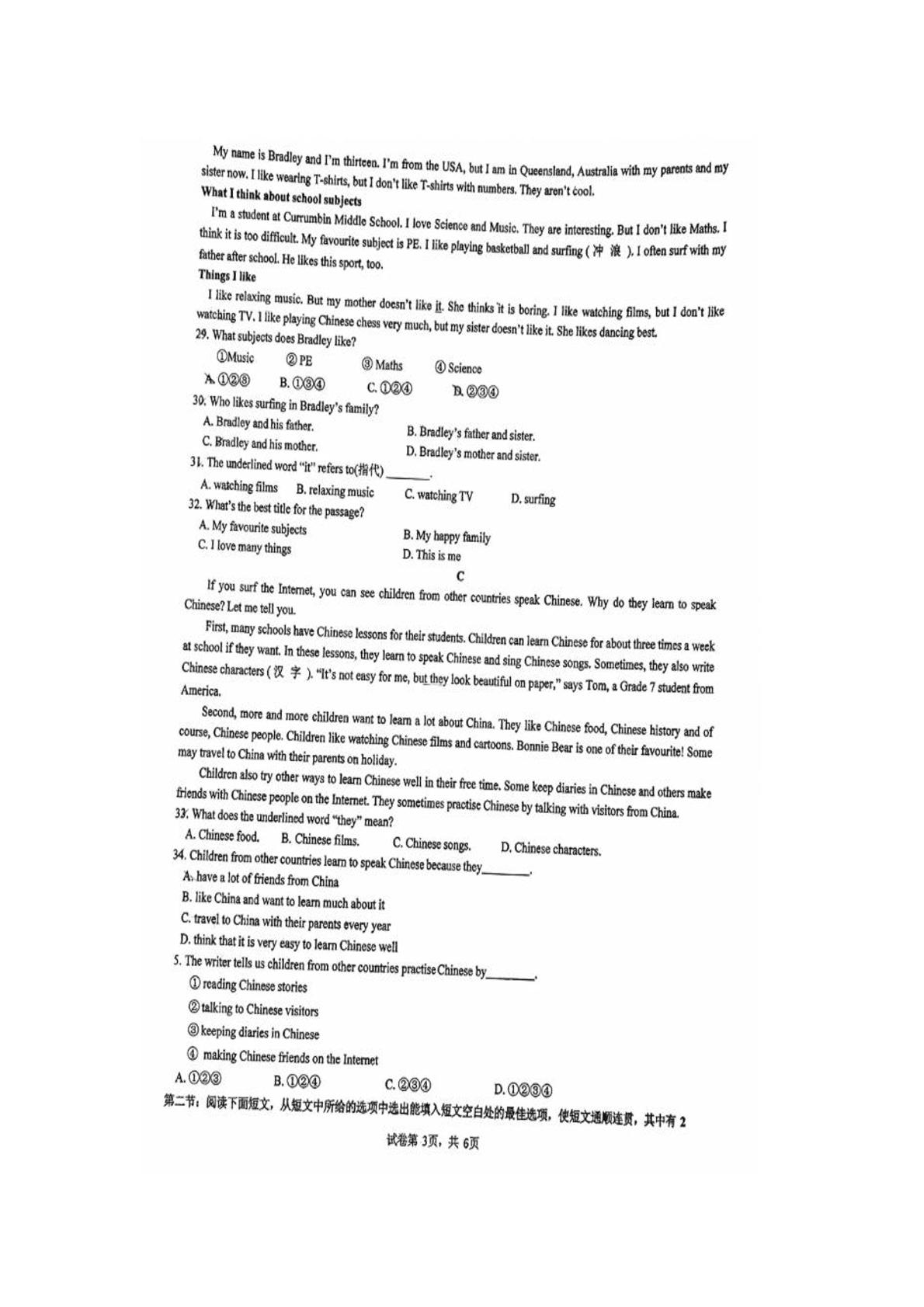 江苏省南京市六合区励志学校2024-2025学年七年级上学期10月月考英语试卷