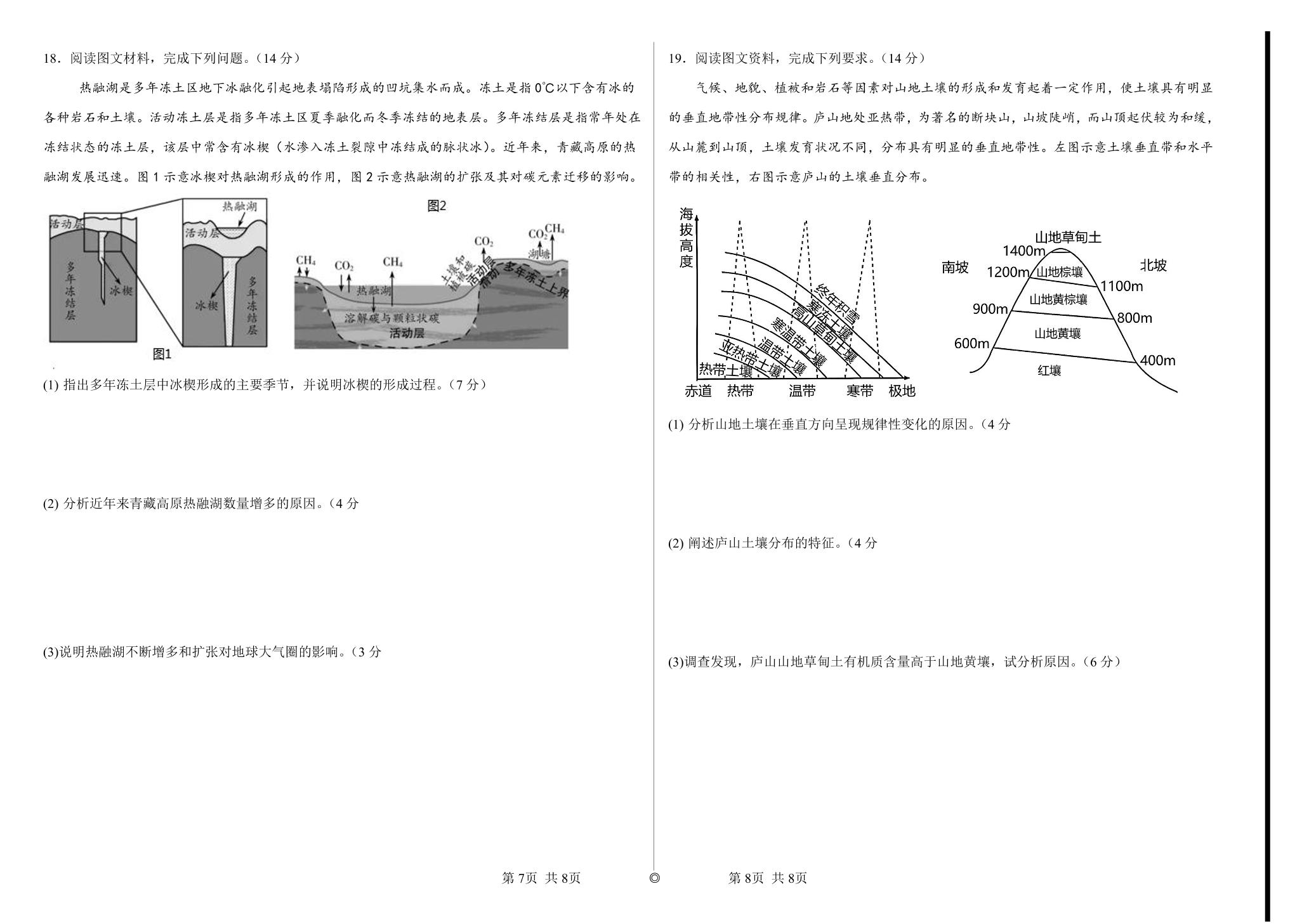 山东省威海市乳山市银滩高级中学2024-2025学年高三上学期10月模块测试地理试题