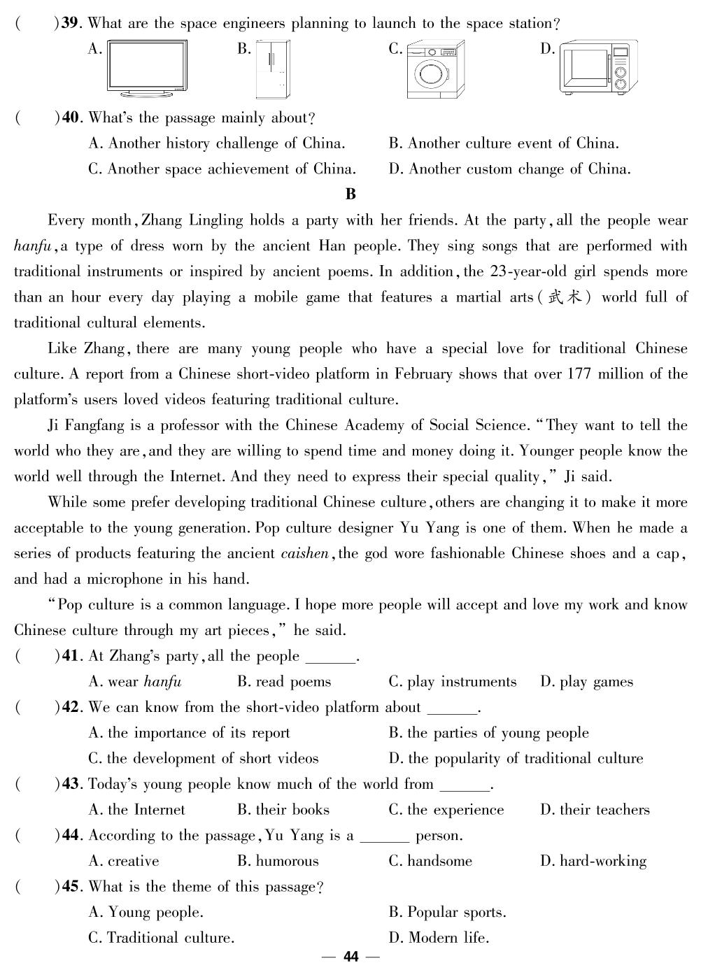 中考质量评估(无听力音频)-【精英新课堂·三点分层作业】2024-2025学年九年级下册英语（人教版）