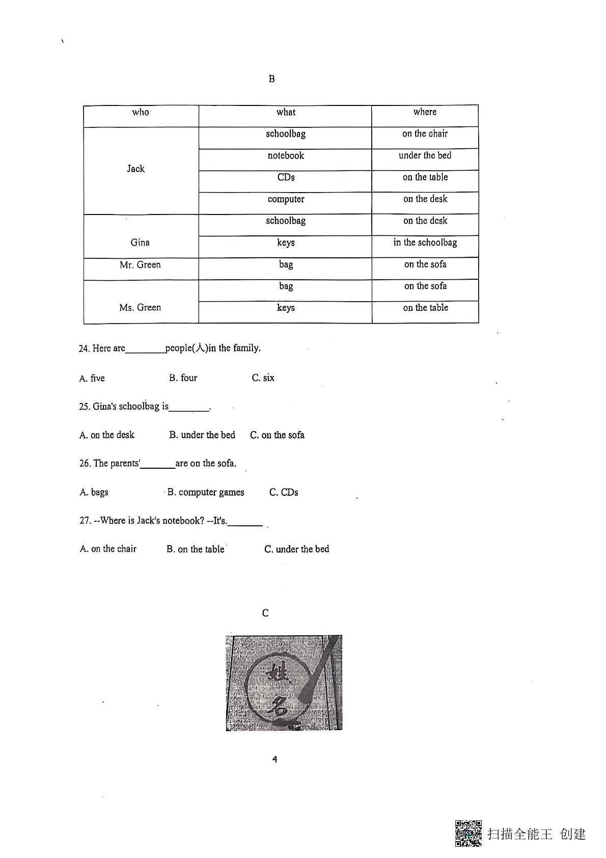 湖南省祁东县清源初级中学2024-2025学年七年级上学期期中考试英语试题