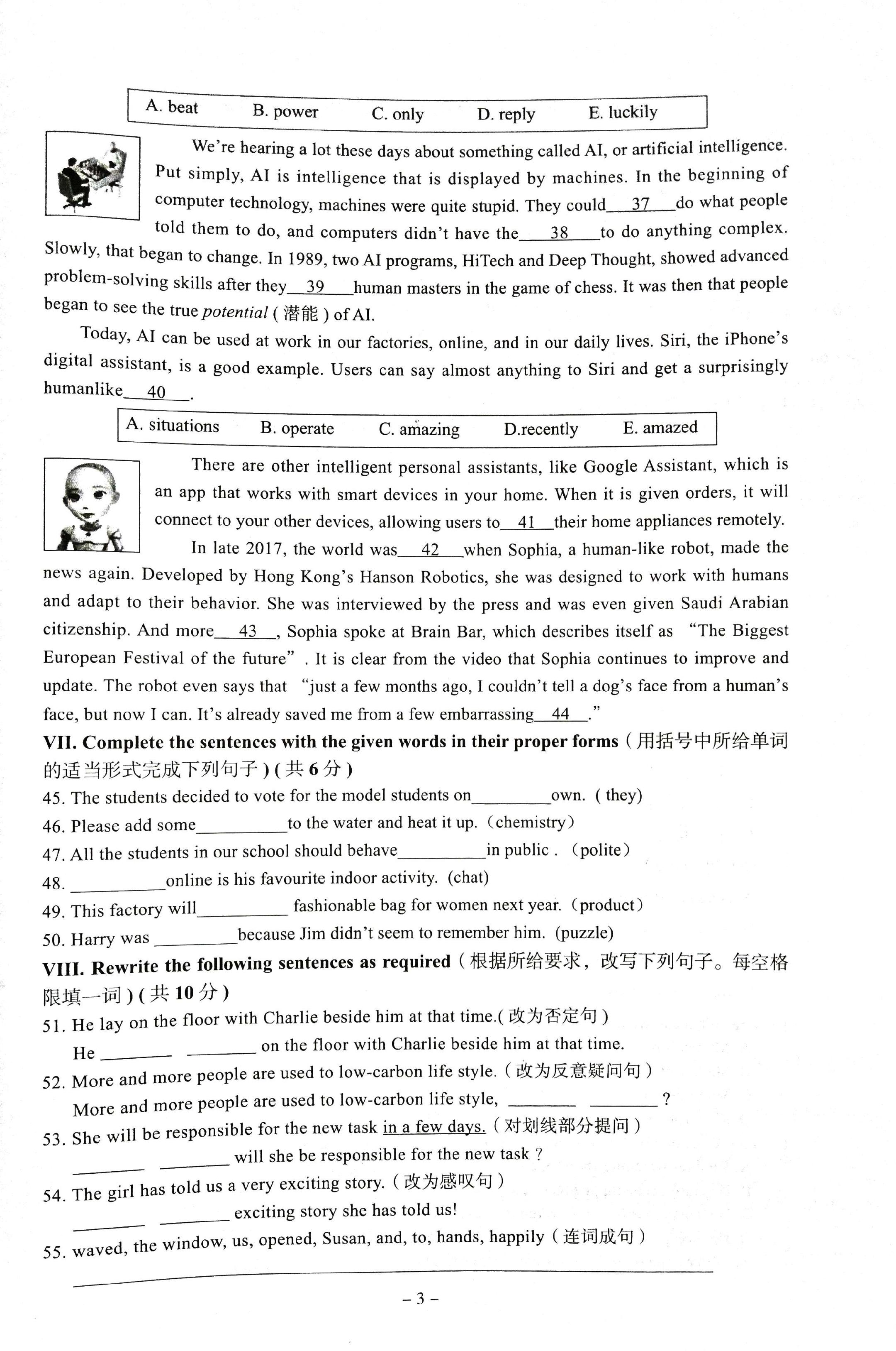 上海市浦东新区第四教育属2023-2024学年八年级下学期期末考试英语试卷